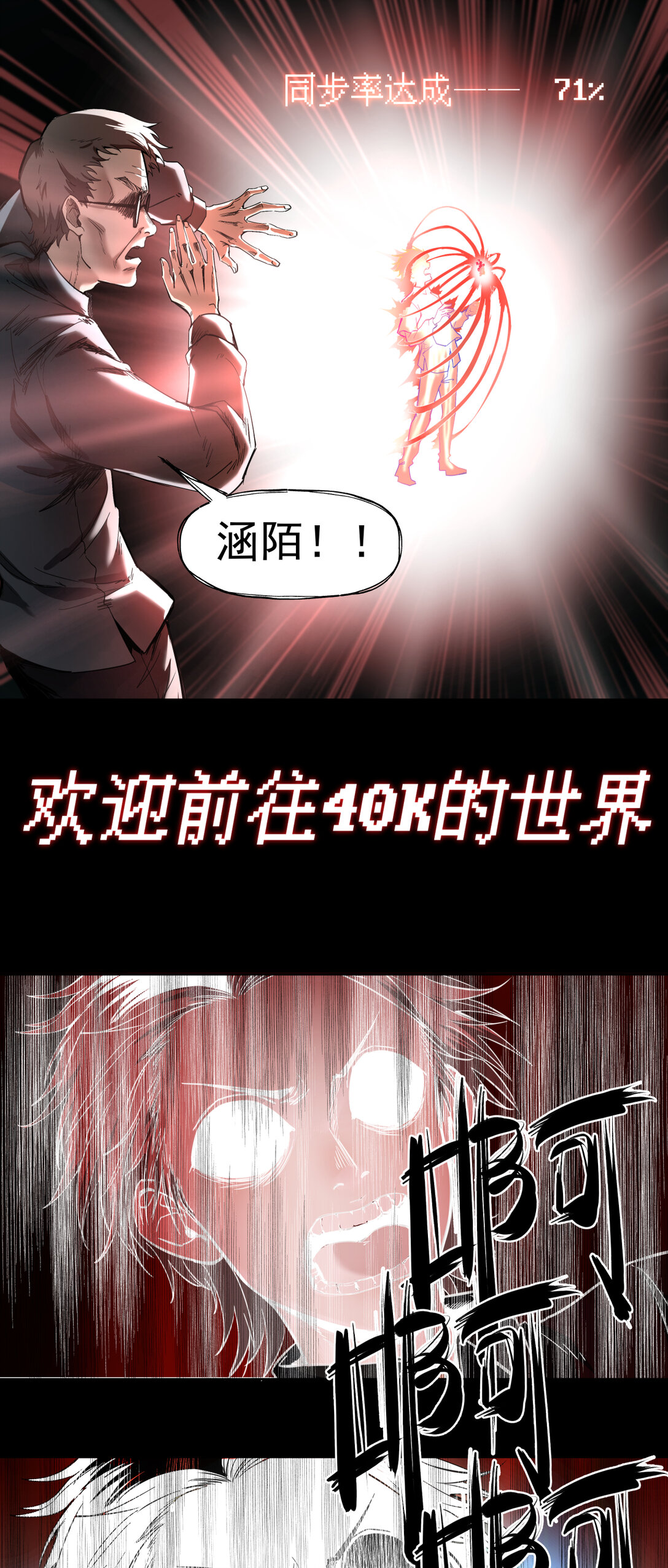003 启程-第4话