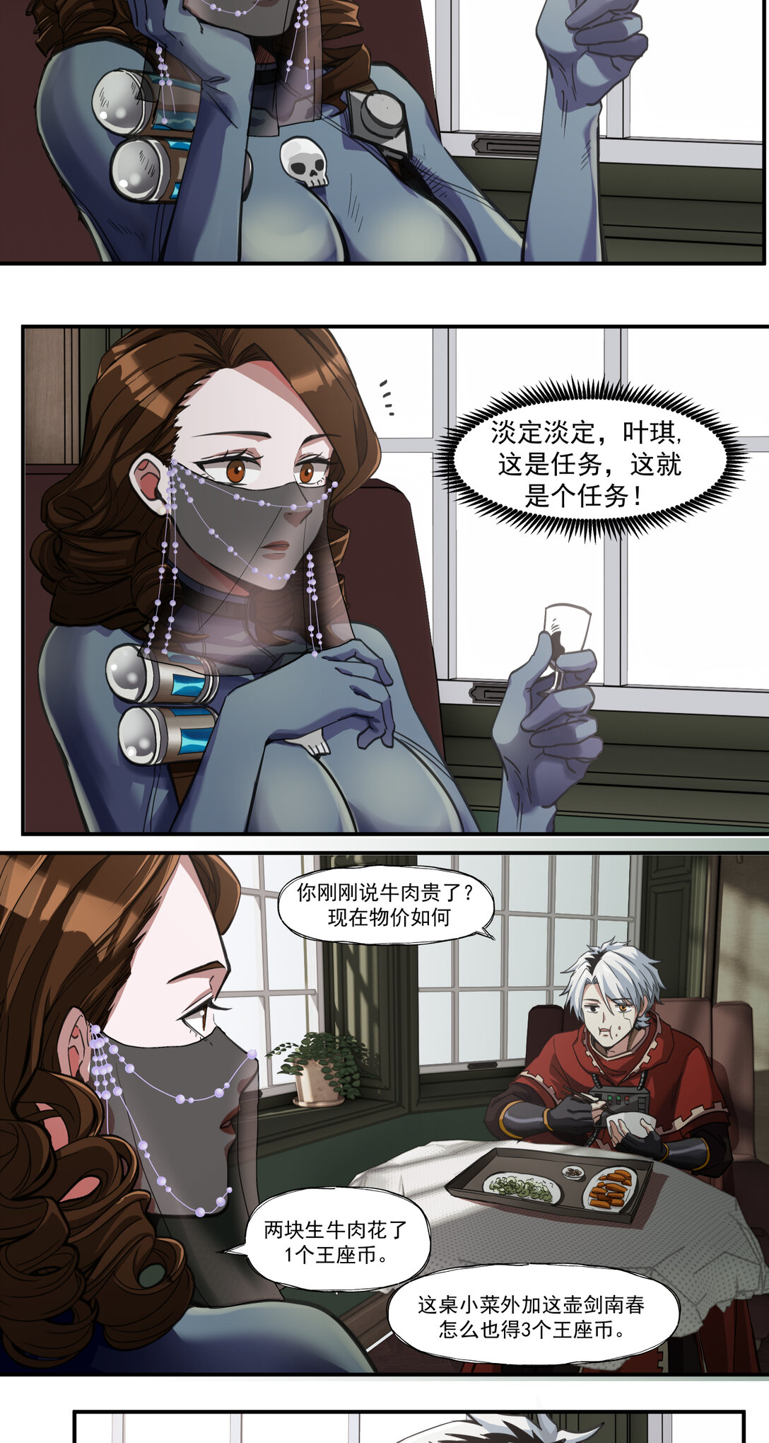 043 煮酒论通胀-第44话