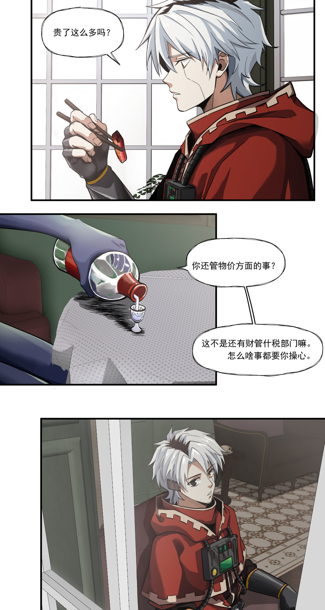 043 煮酒论通胀-第44话