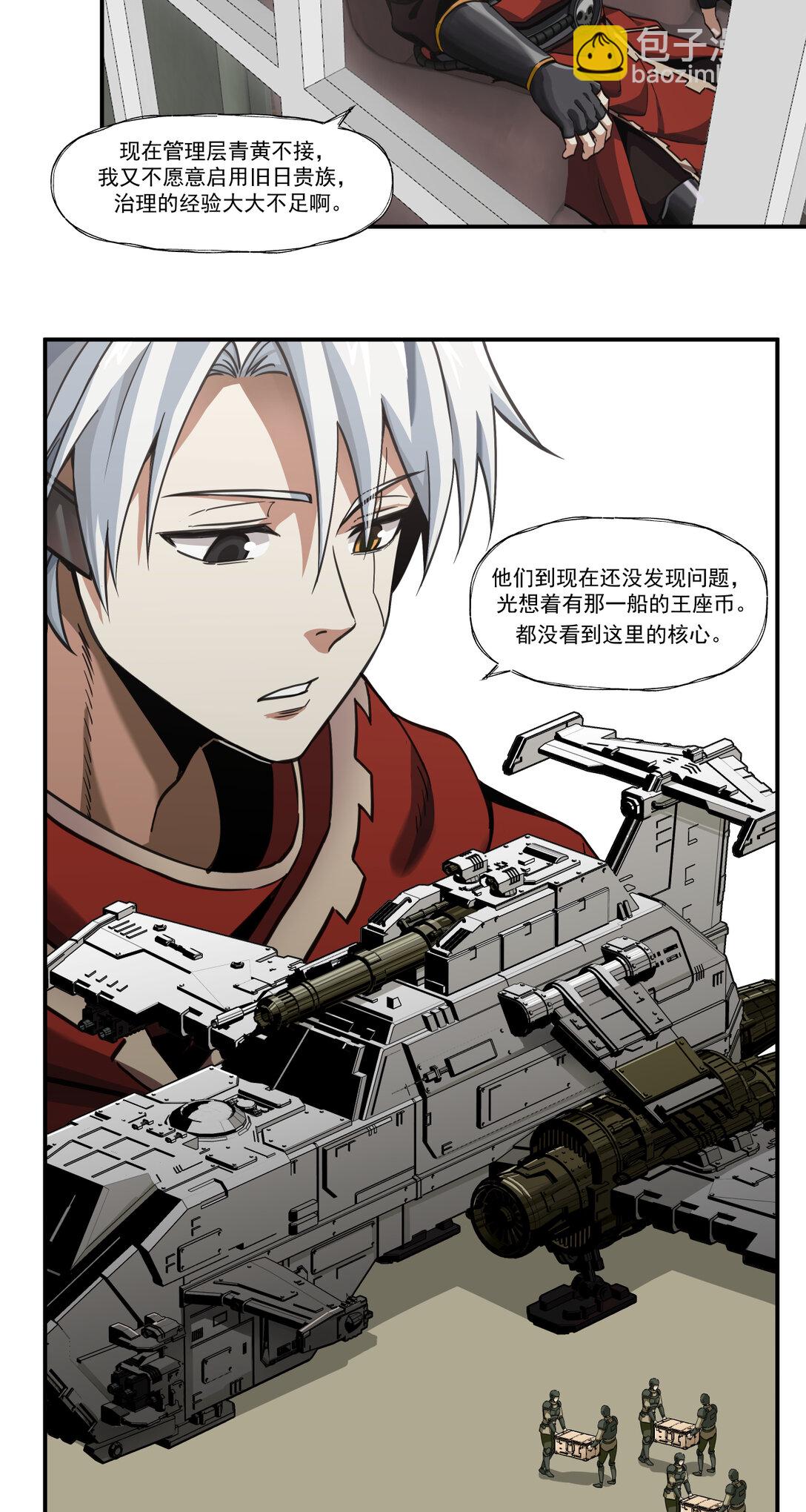 043 煮酒论通胀-第44话