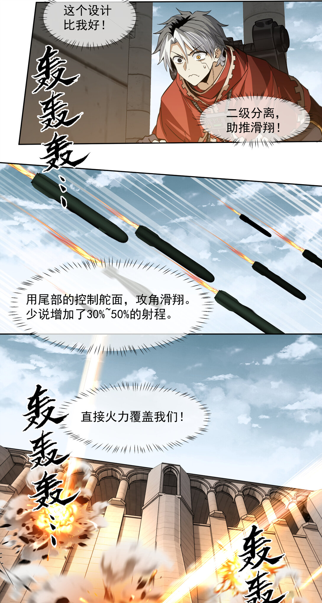 045 第一战(1/2)-第46话