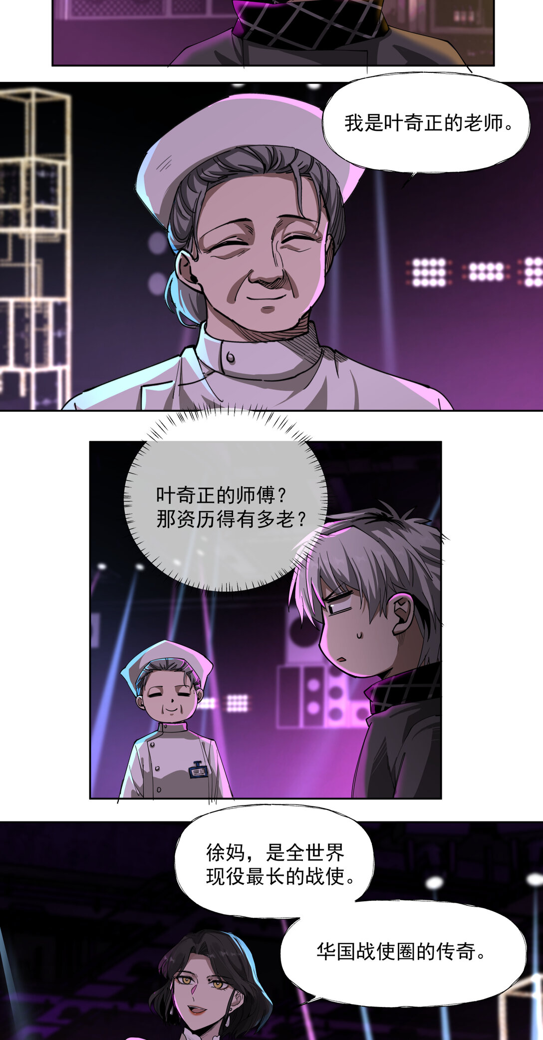 054 传奇-第54话