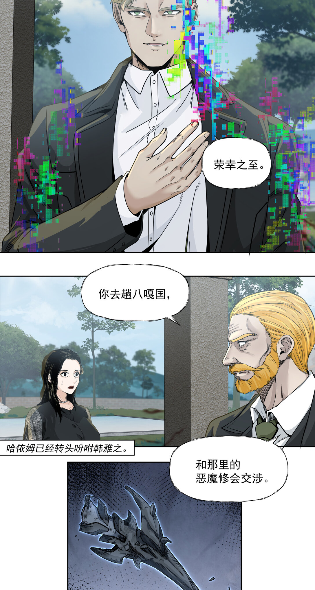 056 始作俑者-第56话