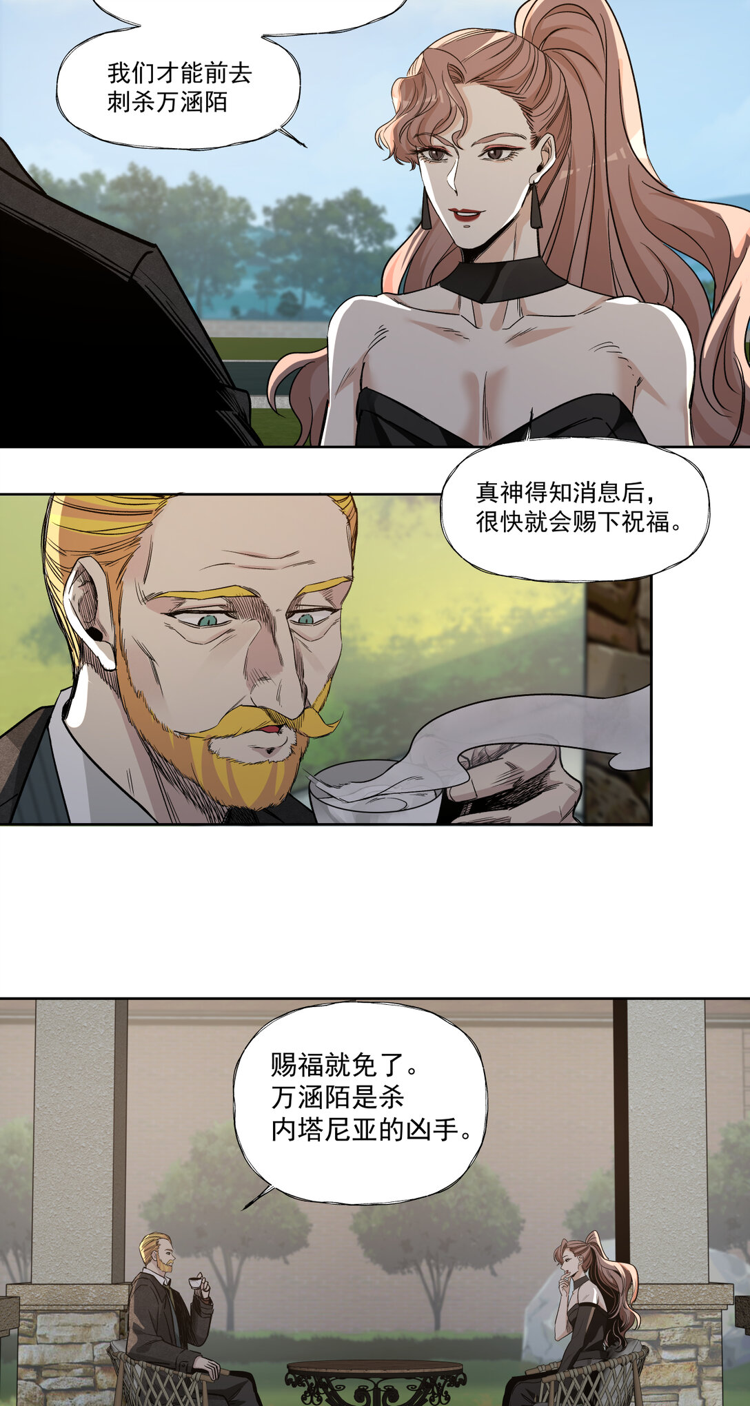 056 始作俑者-第56话