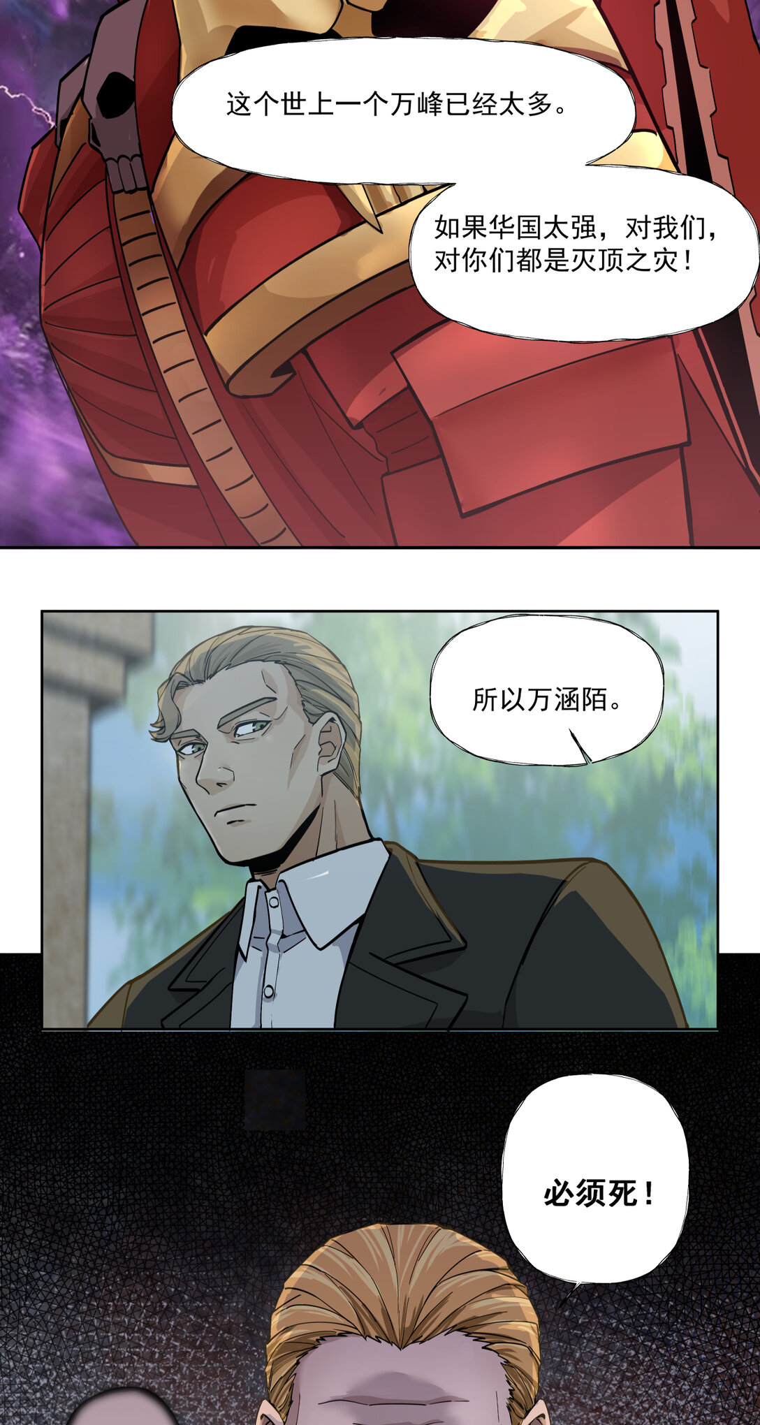 056 始作俑者-第56话