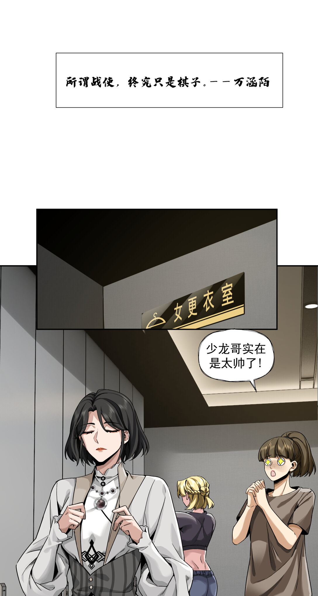 058 棋子-第58话