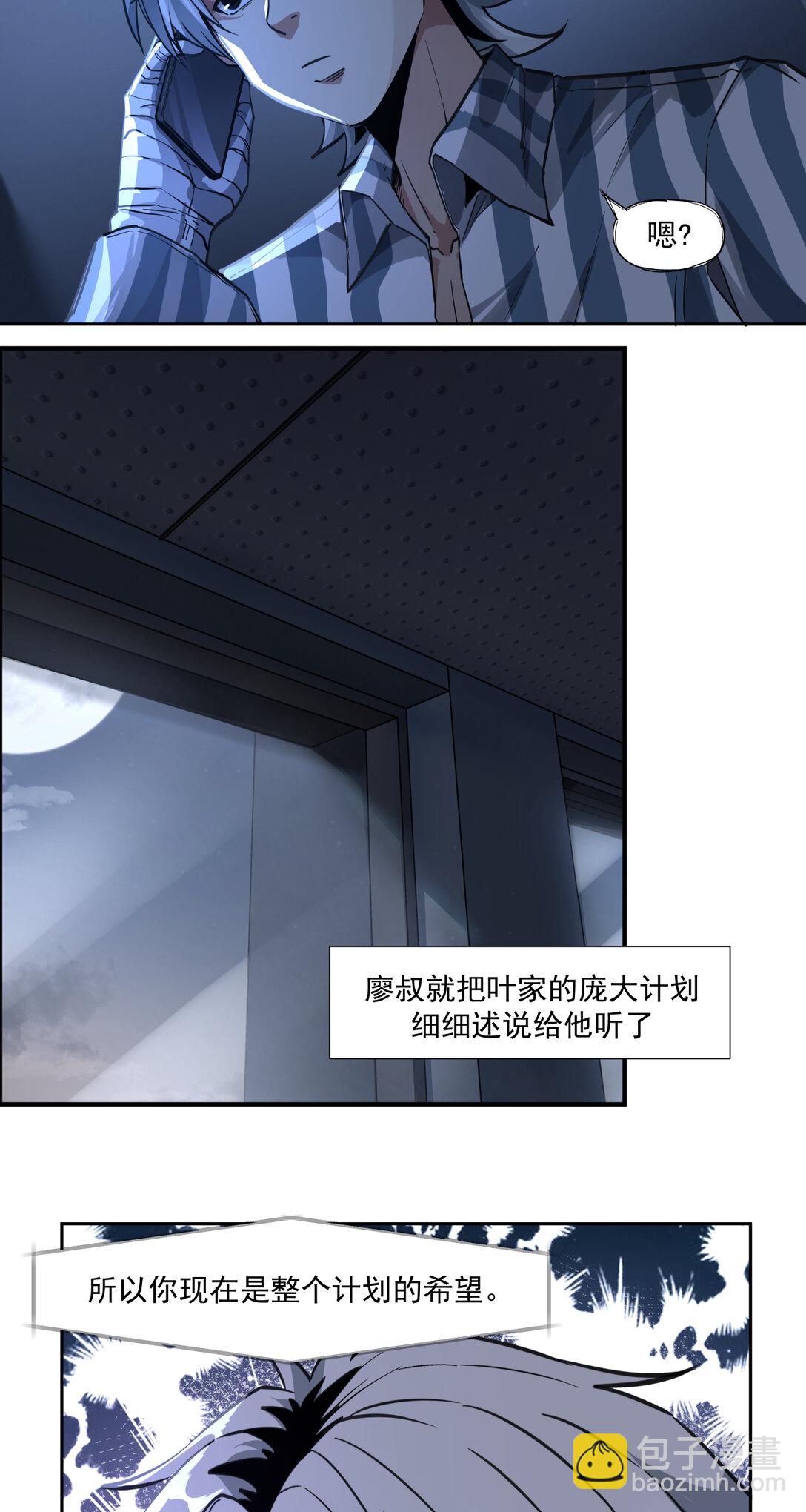 058 棋子-第58话