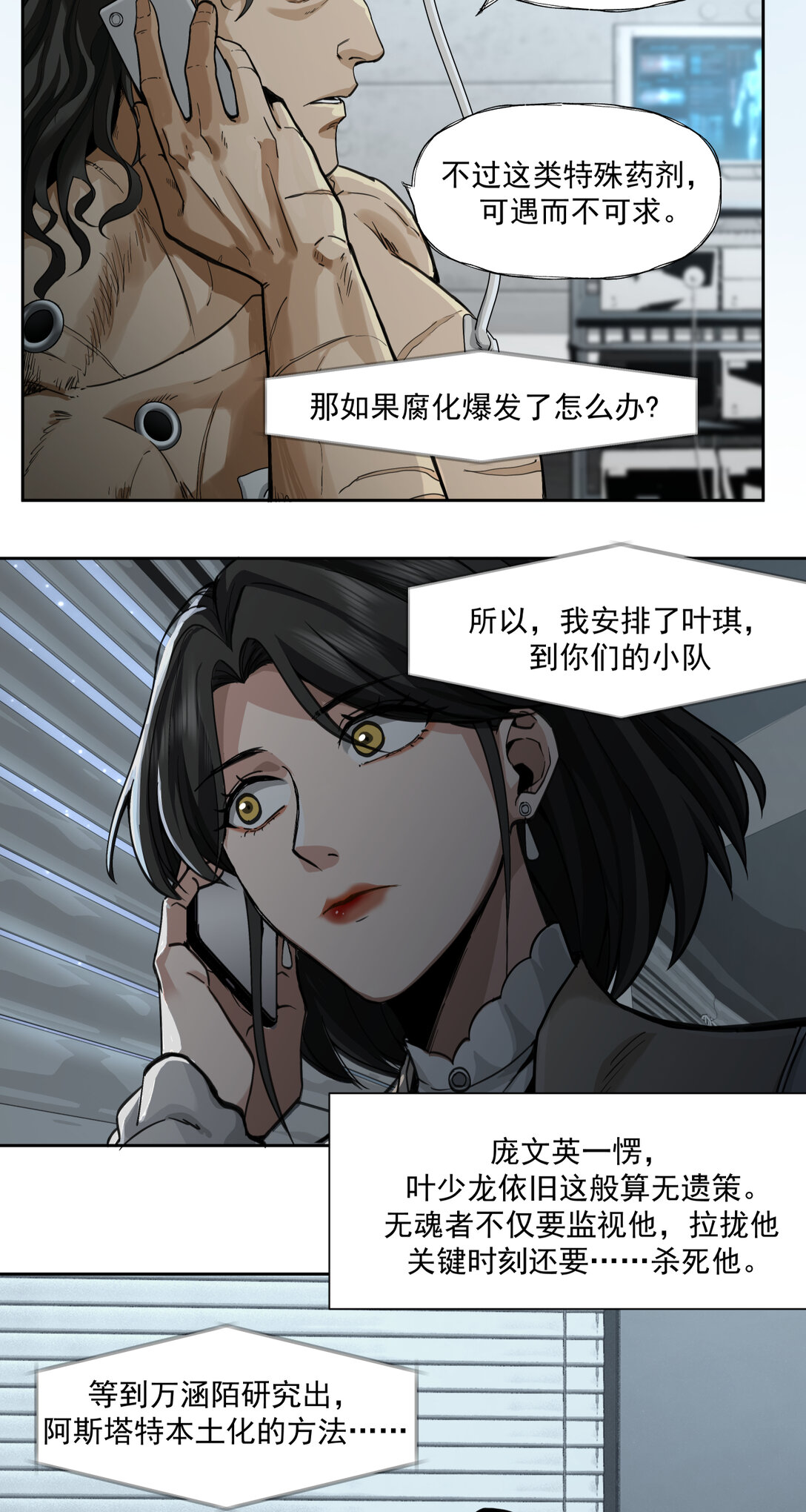 058 棋子-第58话