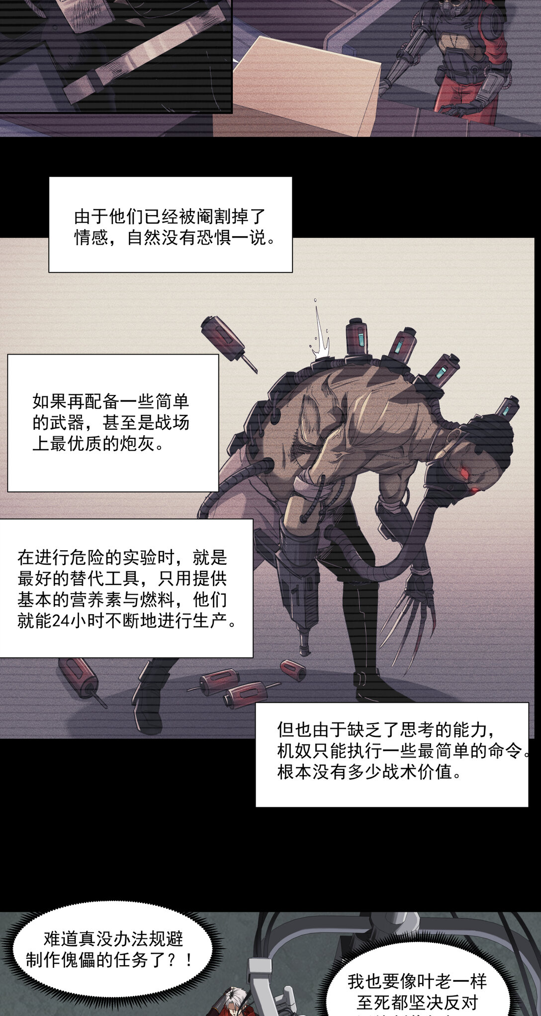 005 生或死-第6话