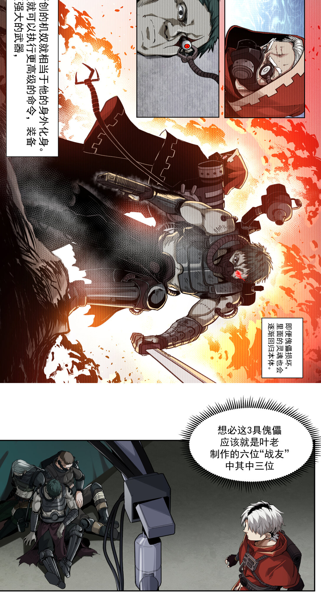005 生或死-第6话