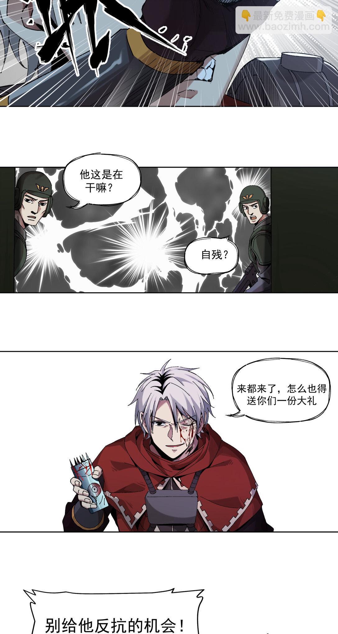 005 生或死-第6话