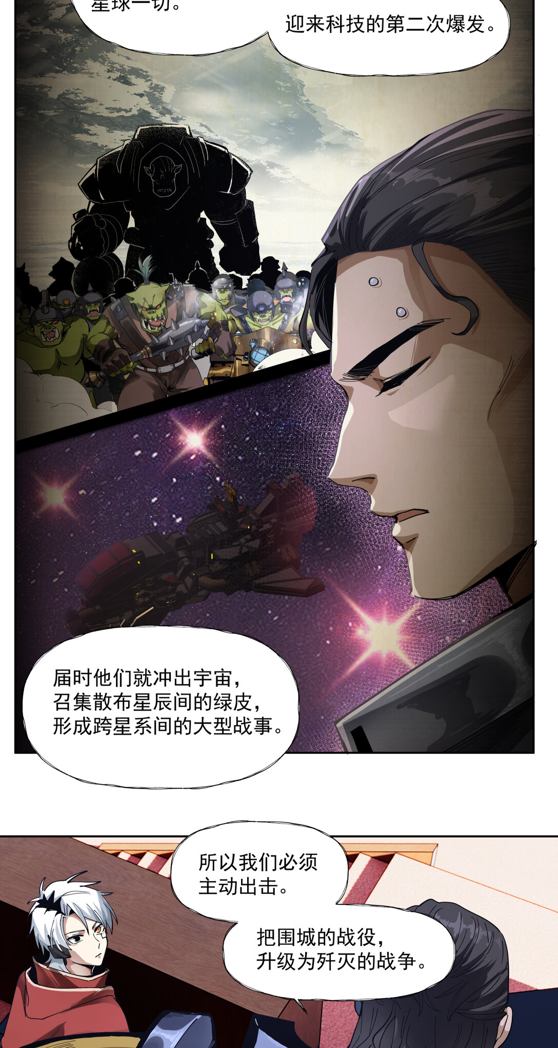 060 毒瘤-第60话