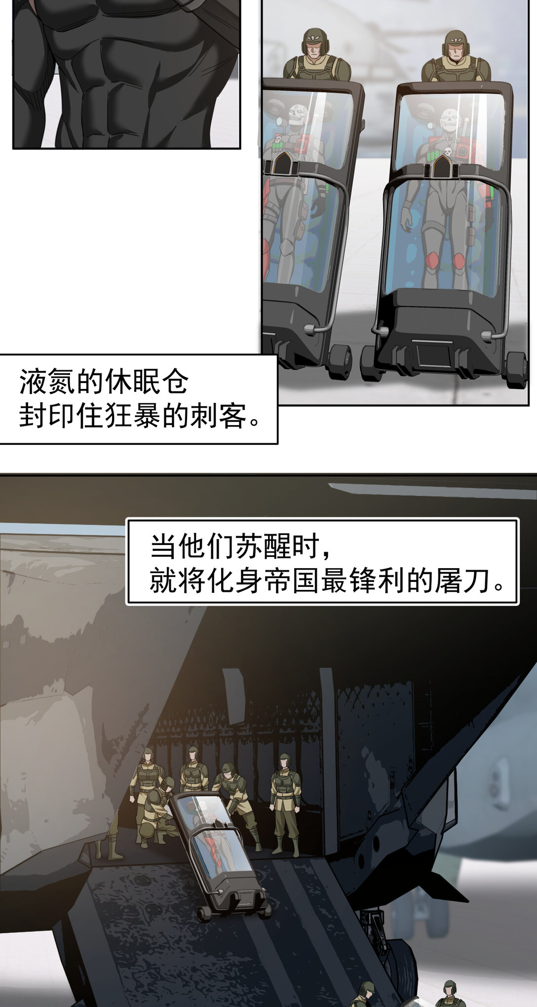 062 特战七队-第62话
