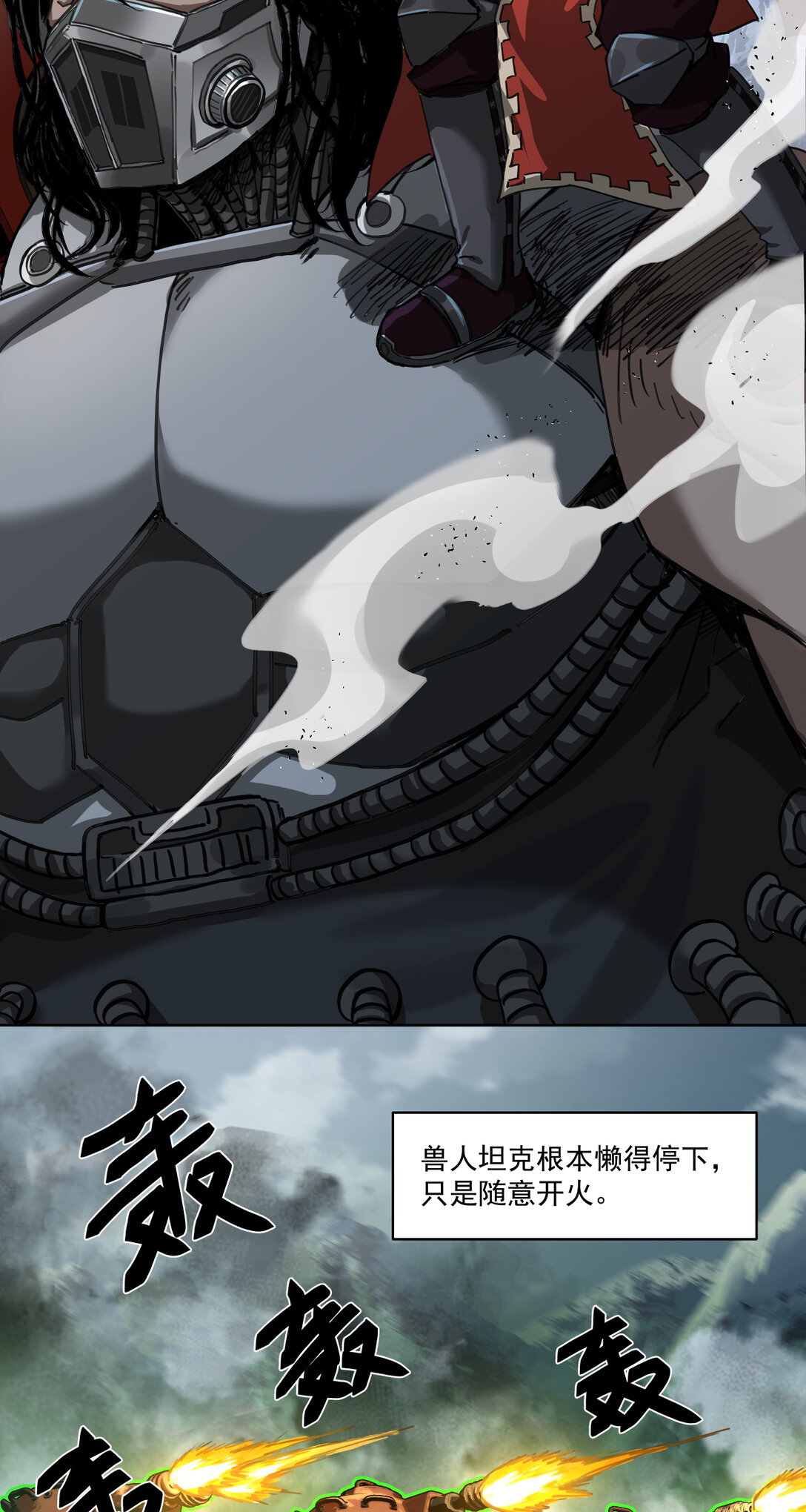 066 生死一瞬-第66话