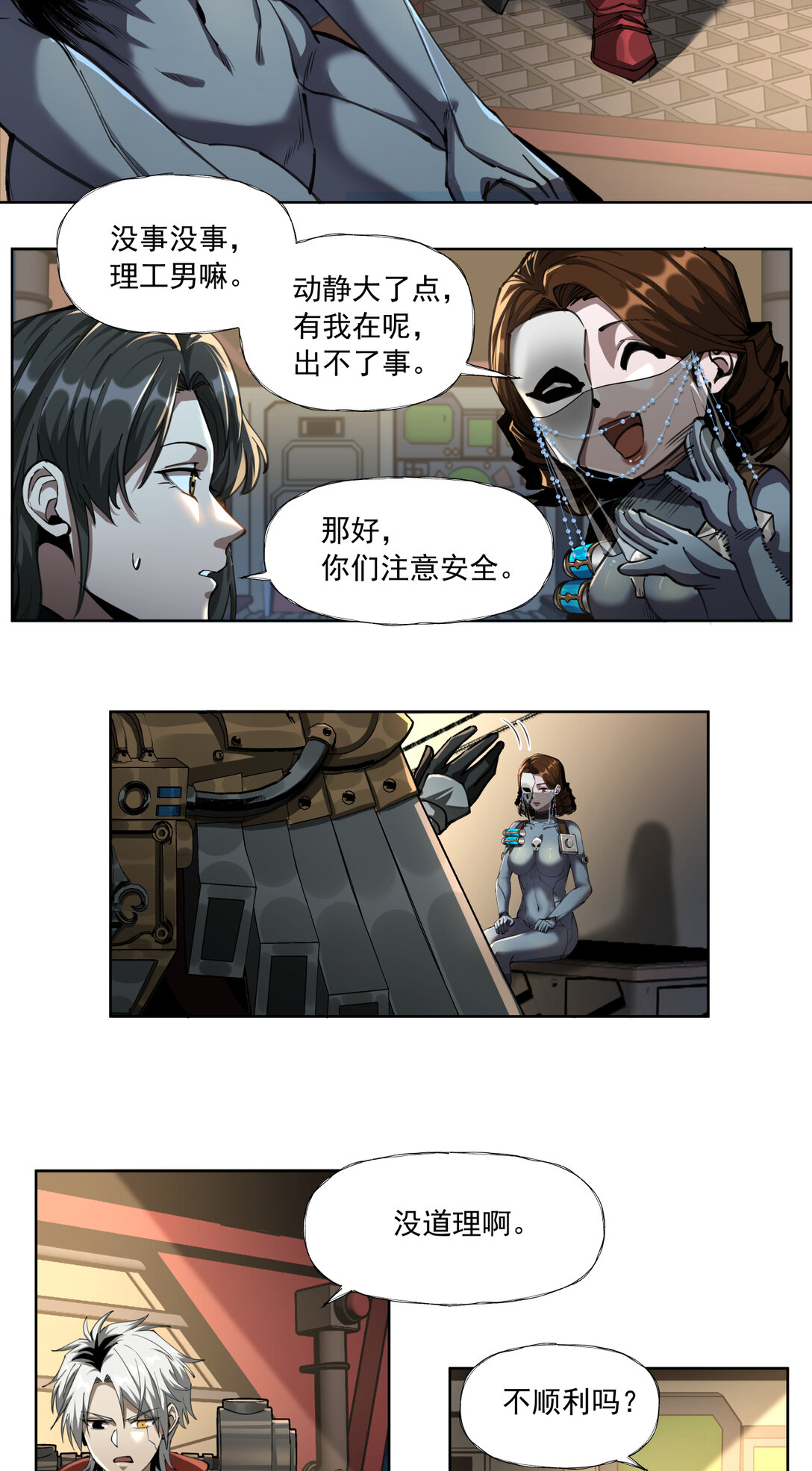 068 史诗大捷-第68话