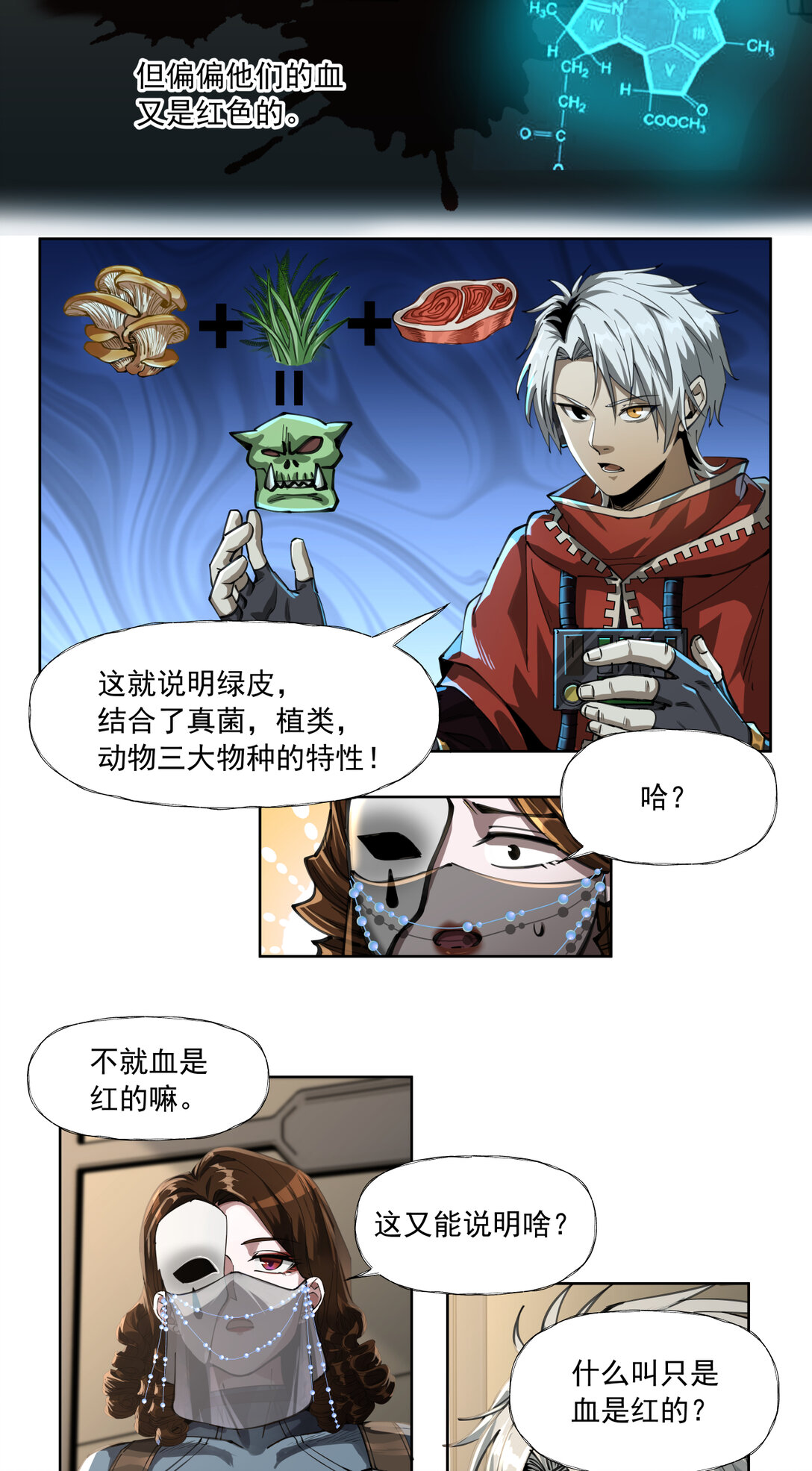 068 史诗大捷-第68话