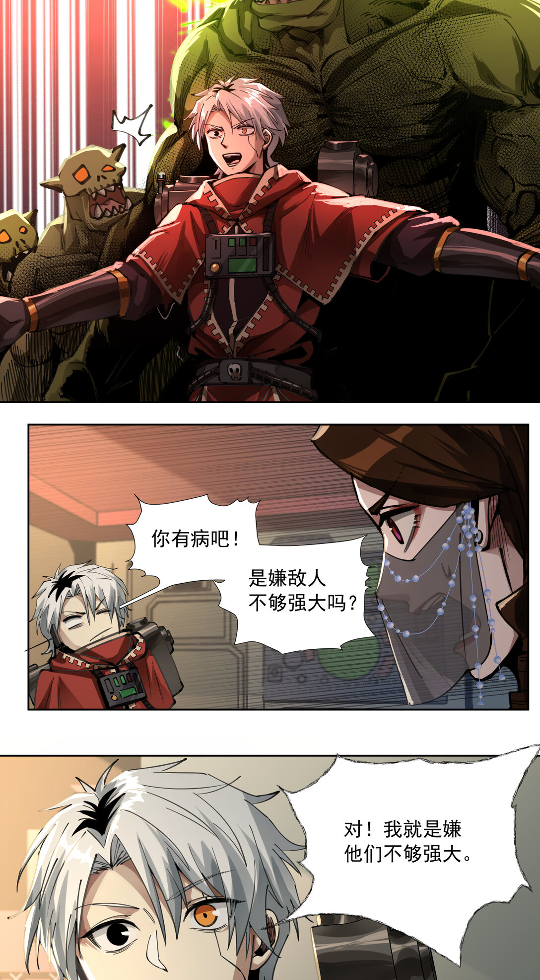 068 史诗大捷-第68话