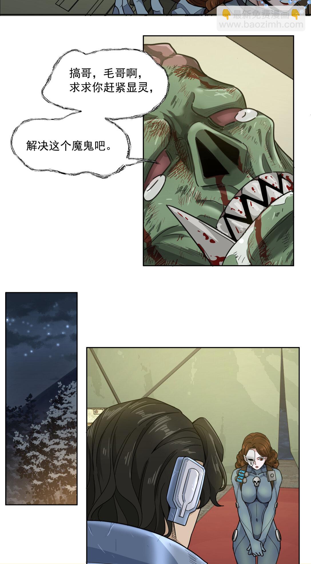 068 史诗大捷-第68话