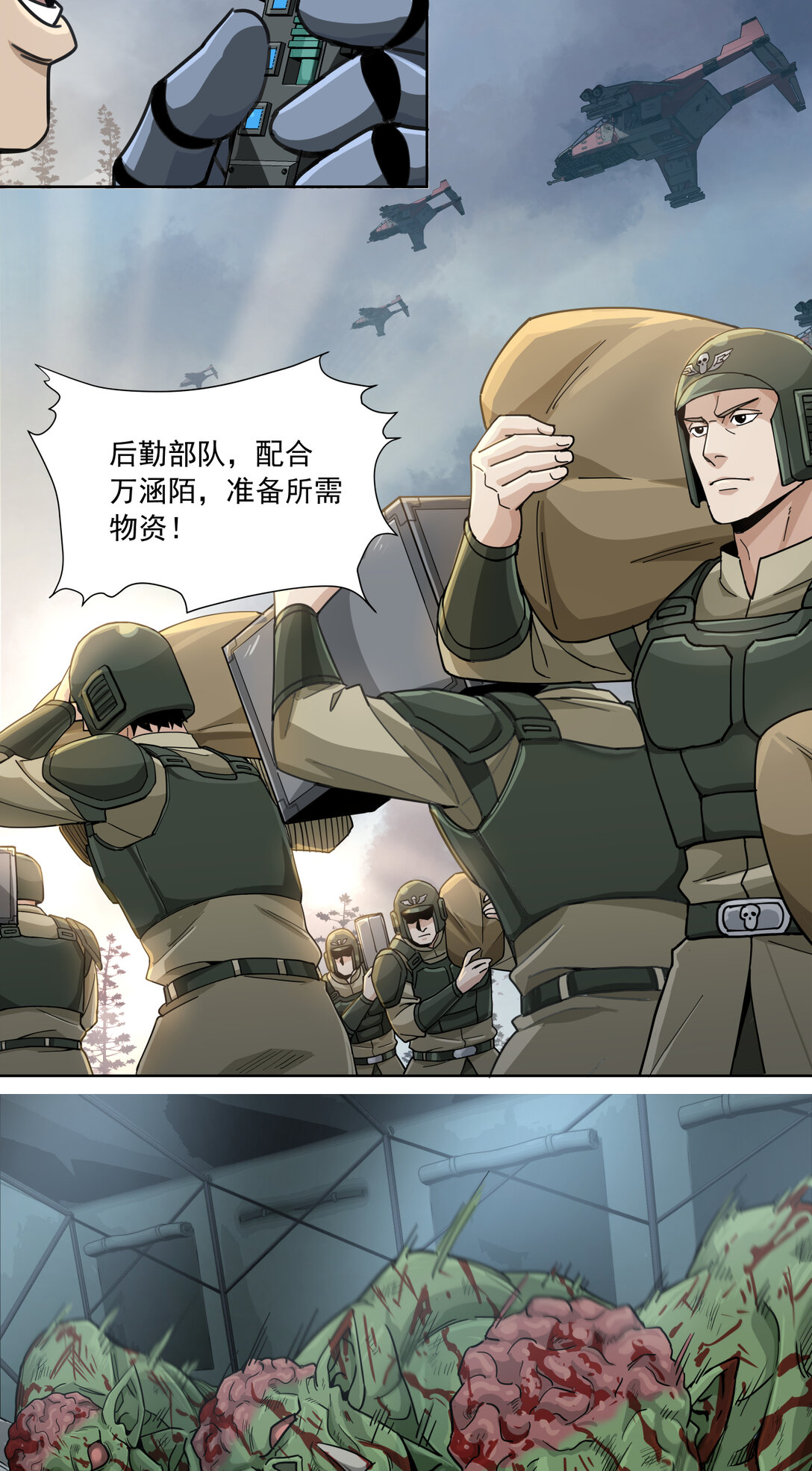 068 史诗大捷-第68话