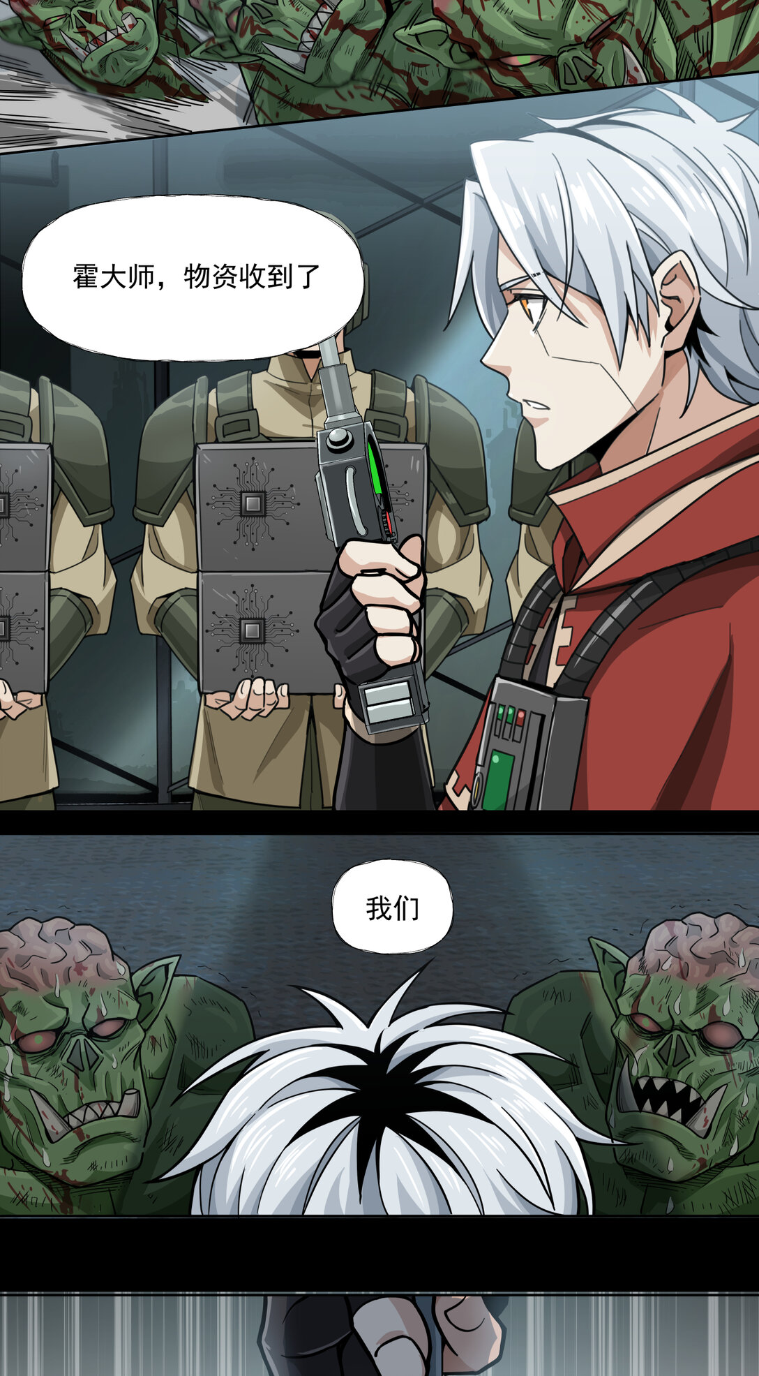 068 史诗大捷-第68话