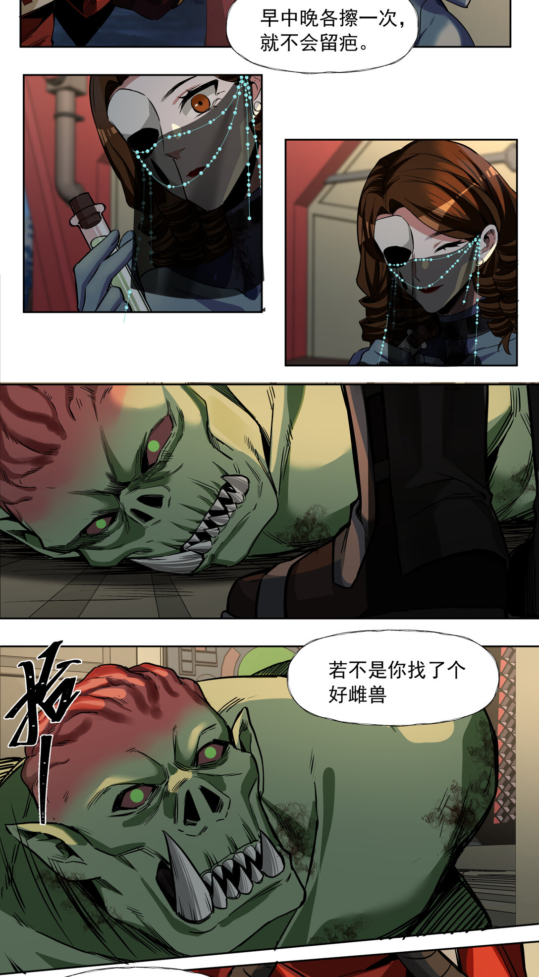 068 史诗大捷-第68话