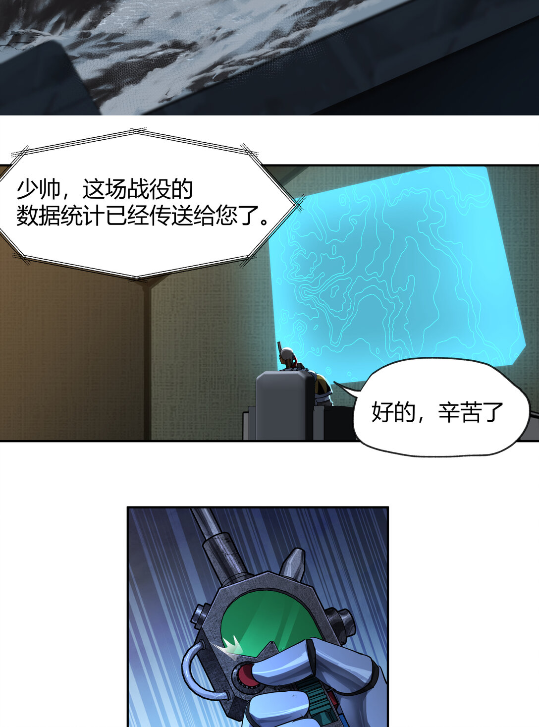 070 王冠(1/2)-第70话