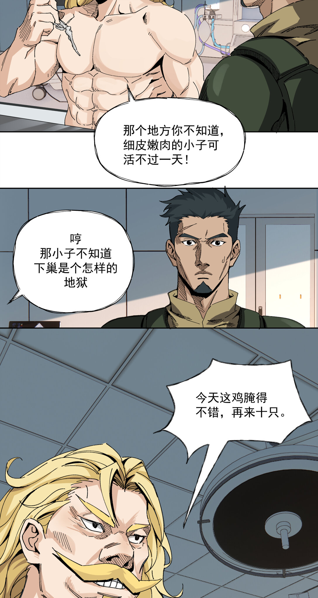 007 骡子地狱(1/2)-第8话