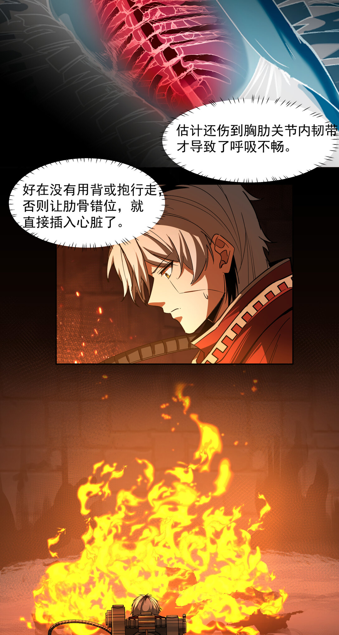 079 睿智嫂嫂-第80话