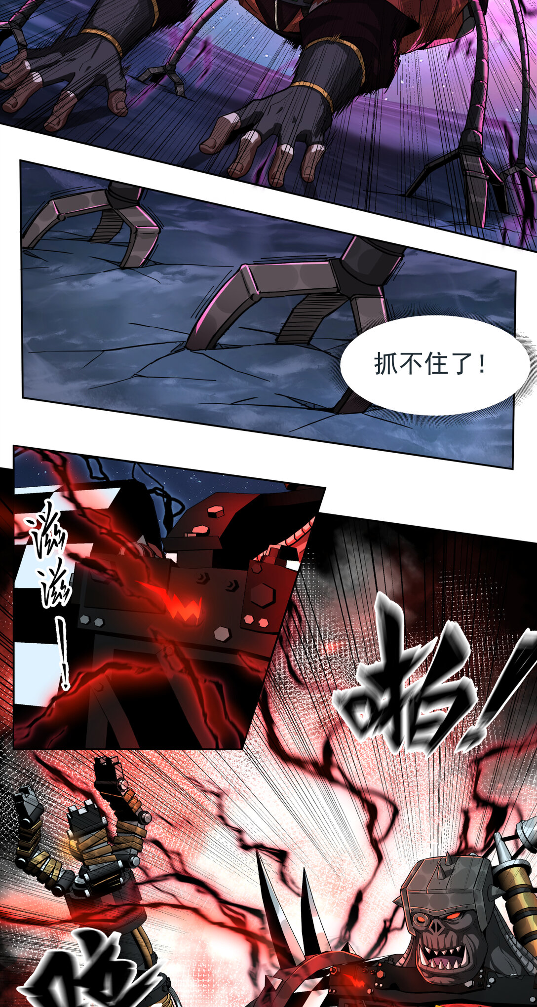 083 饮恨-第84话