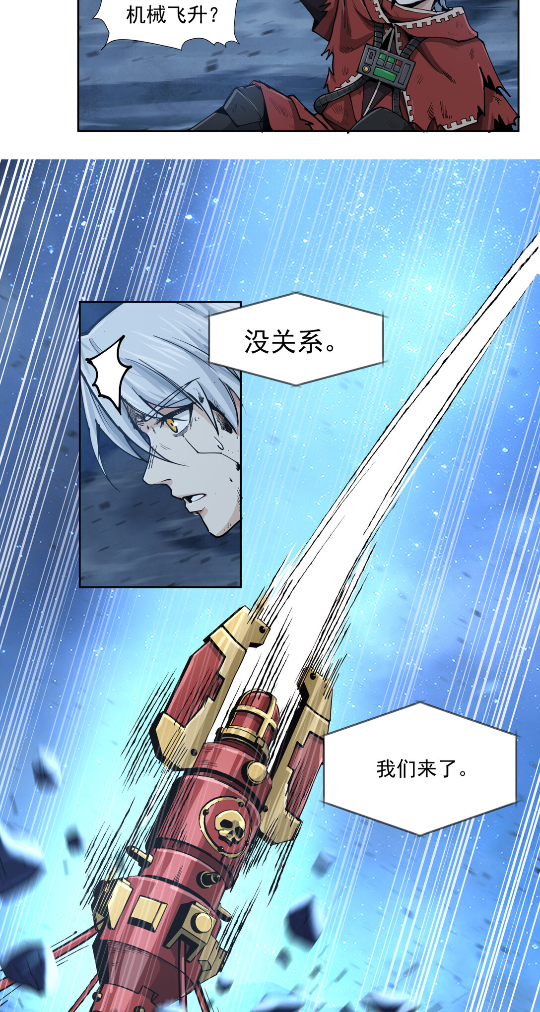 083 饮恨-第84话