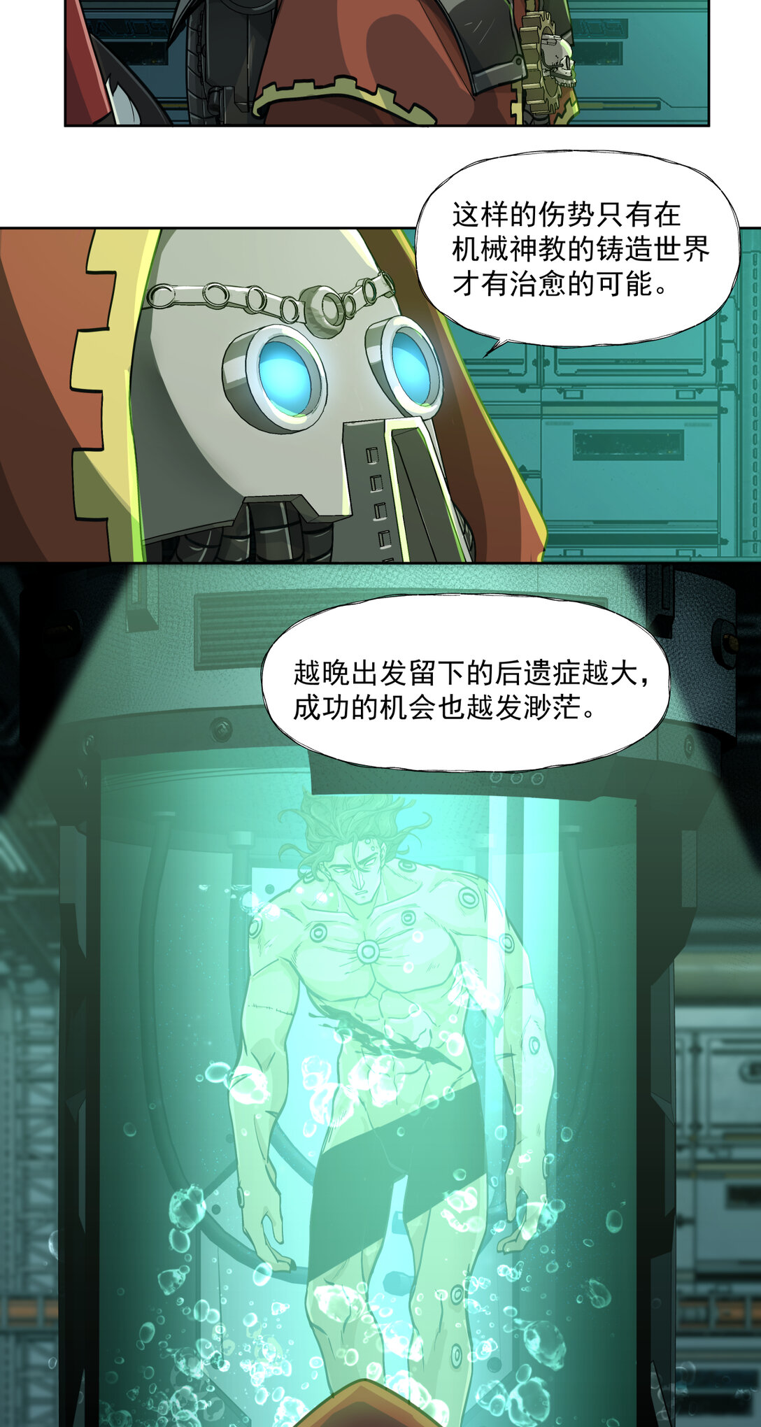 085 技术剥离-第86话