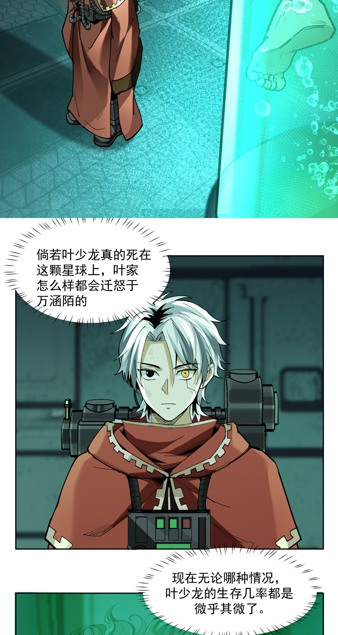 085 技术剥离-第86话