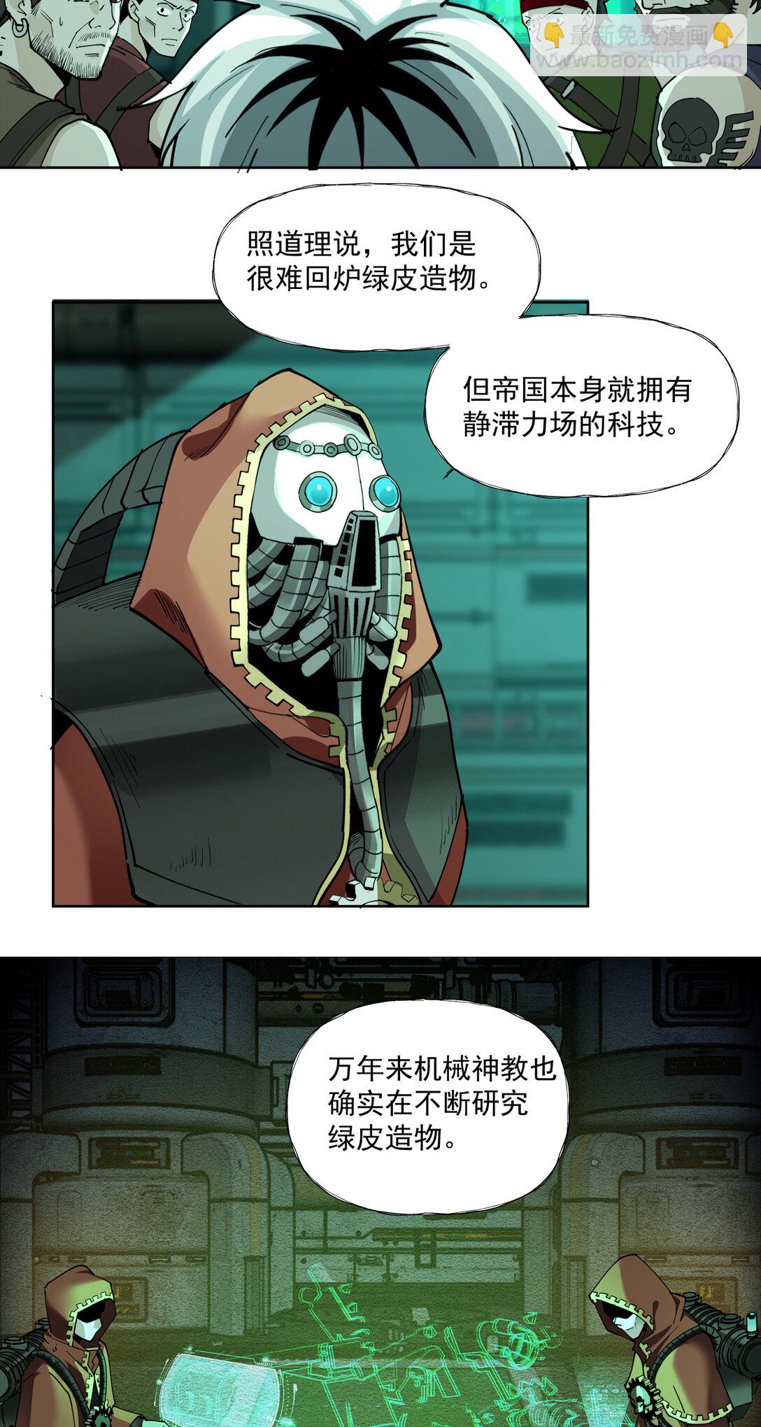 085 技术剥离-第86话