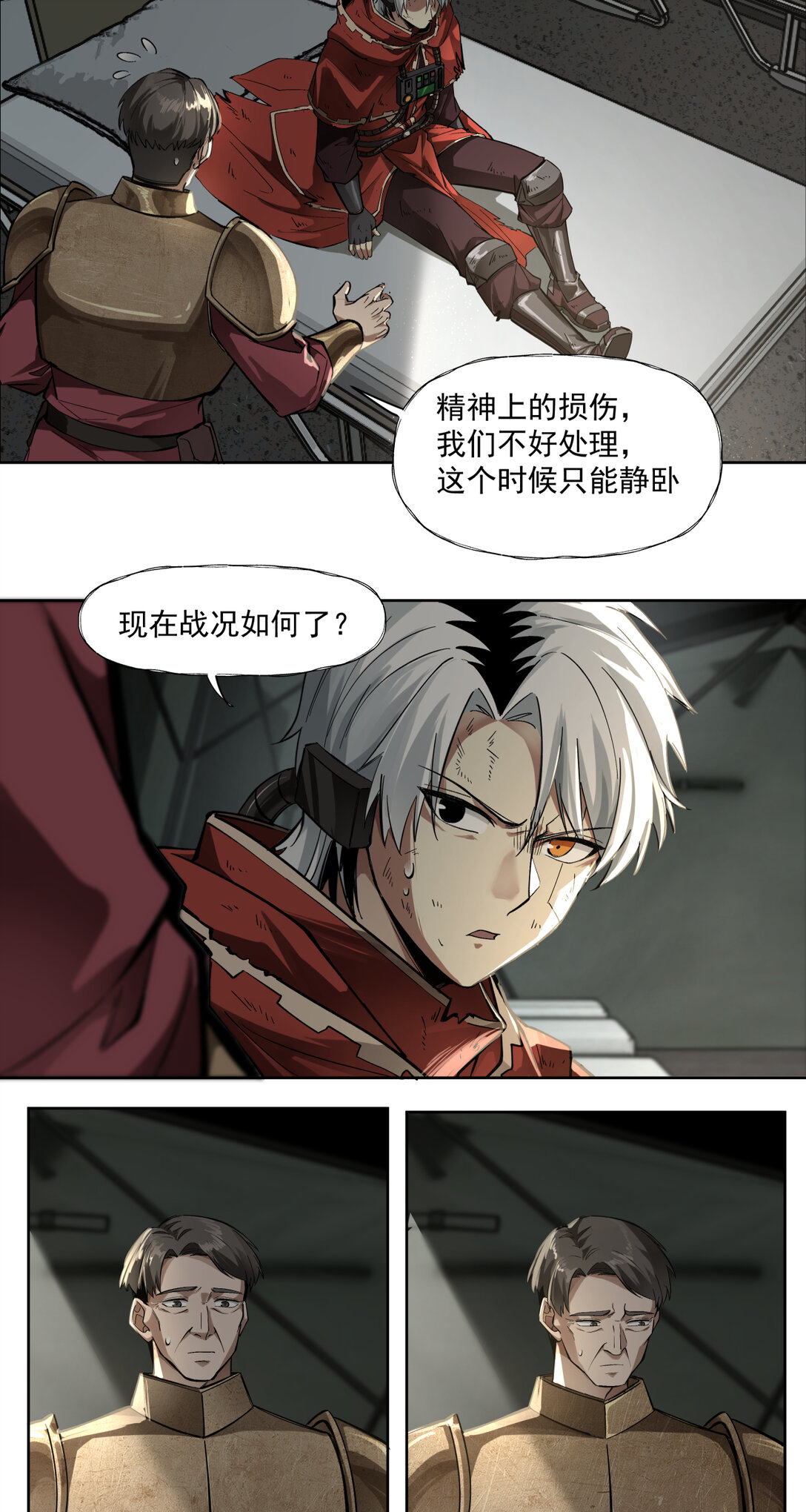 085 技术剥离-第86话