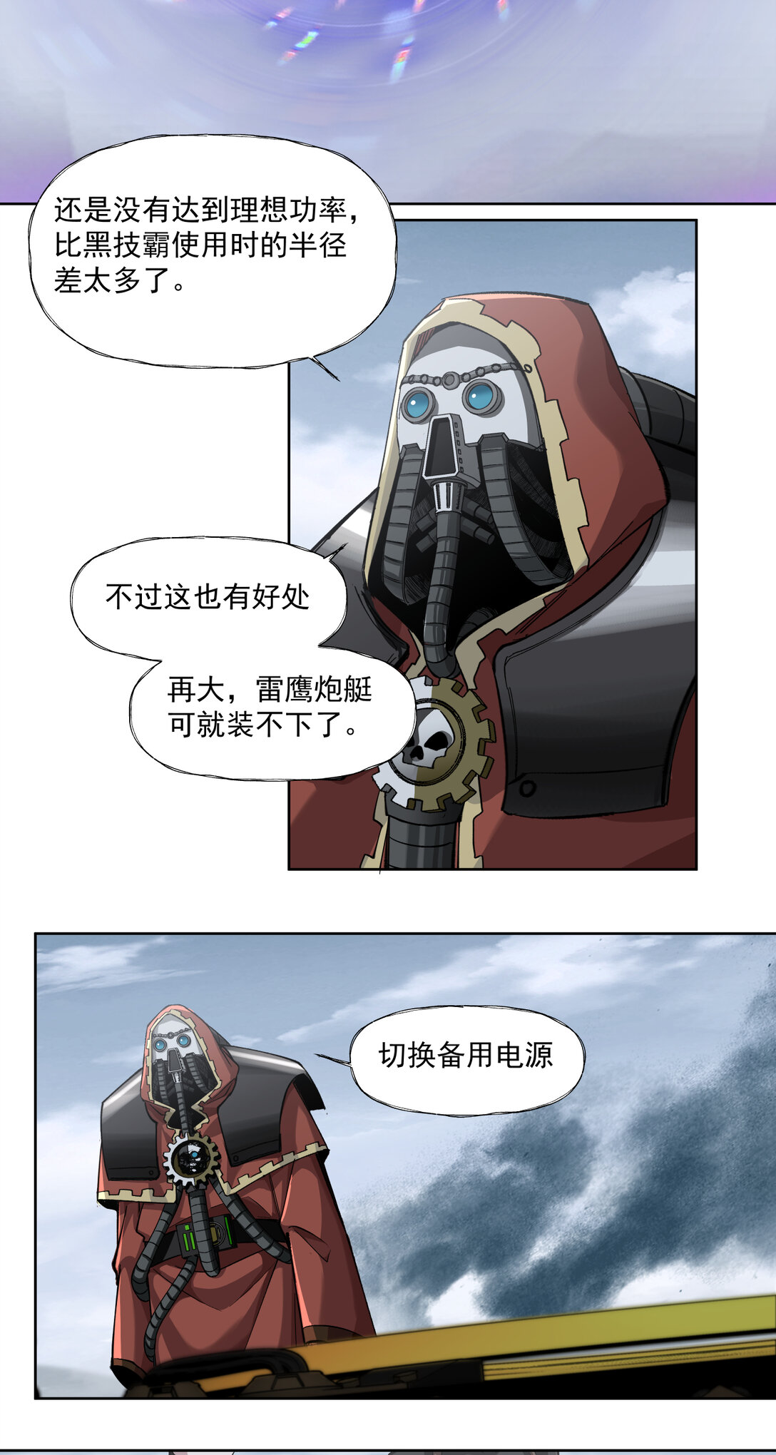 087 刹那永恒-第88话