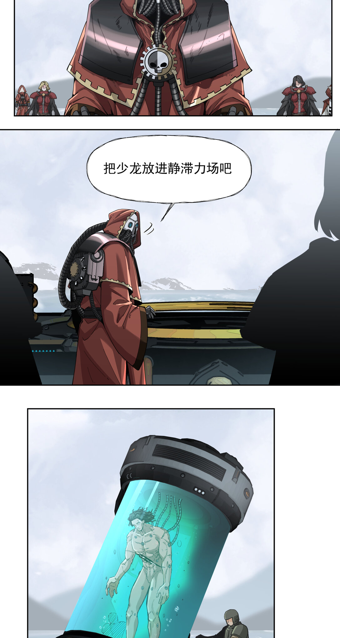 087 刹那永恒-第88话