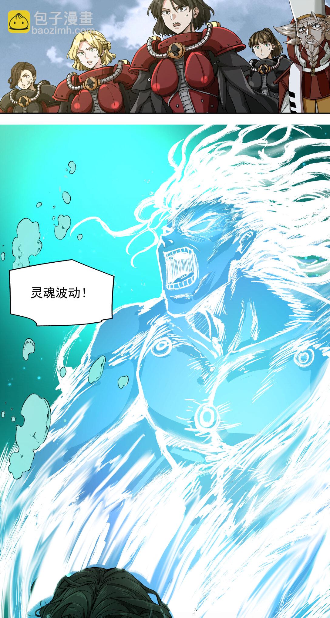 087 刹那永恒-第88话