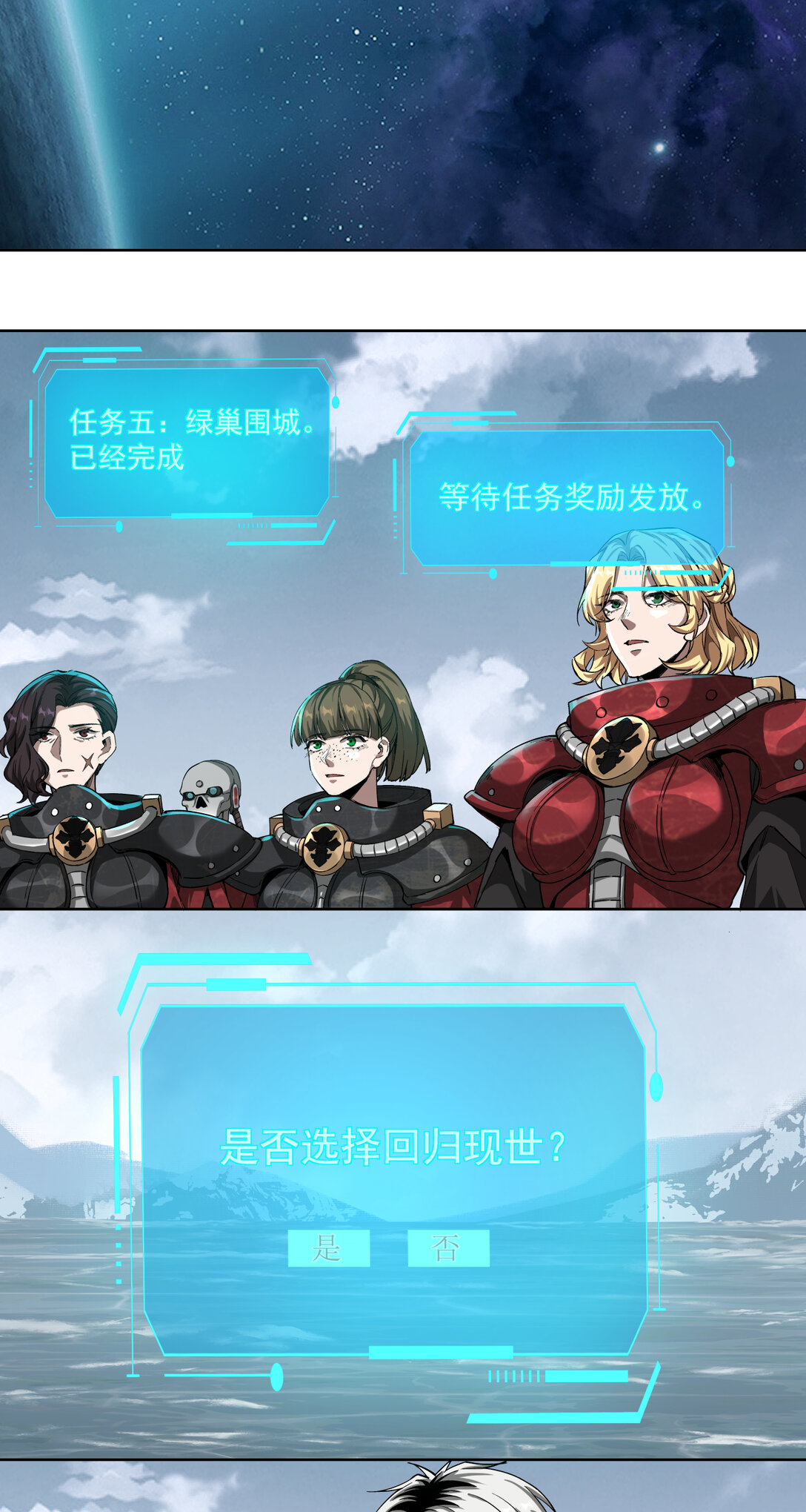 087 刹那永恒-第88话