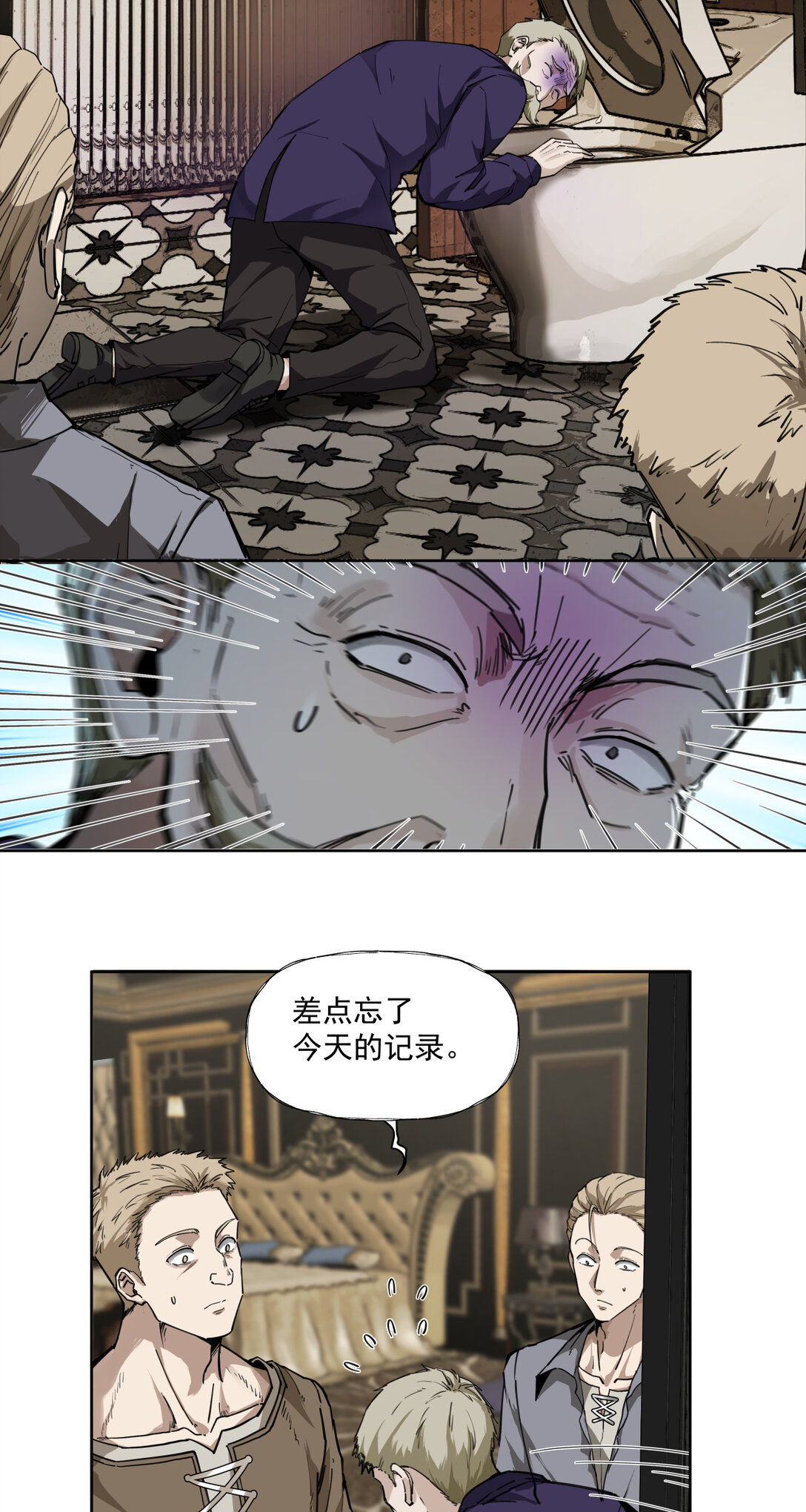 089 富裕！-第90话