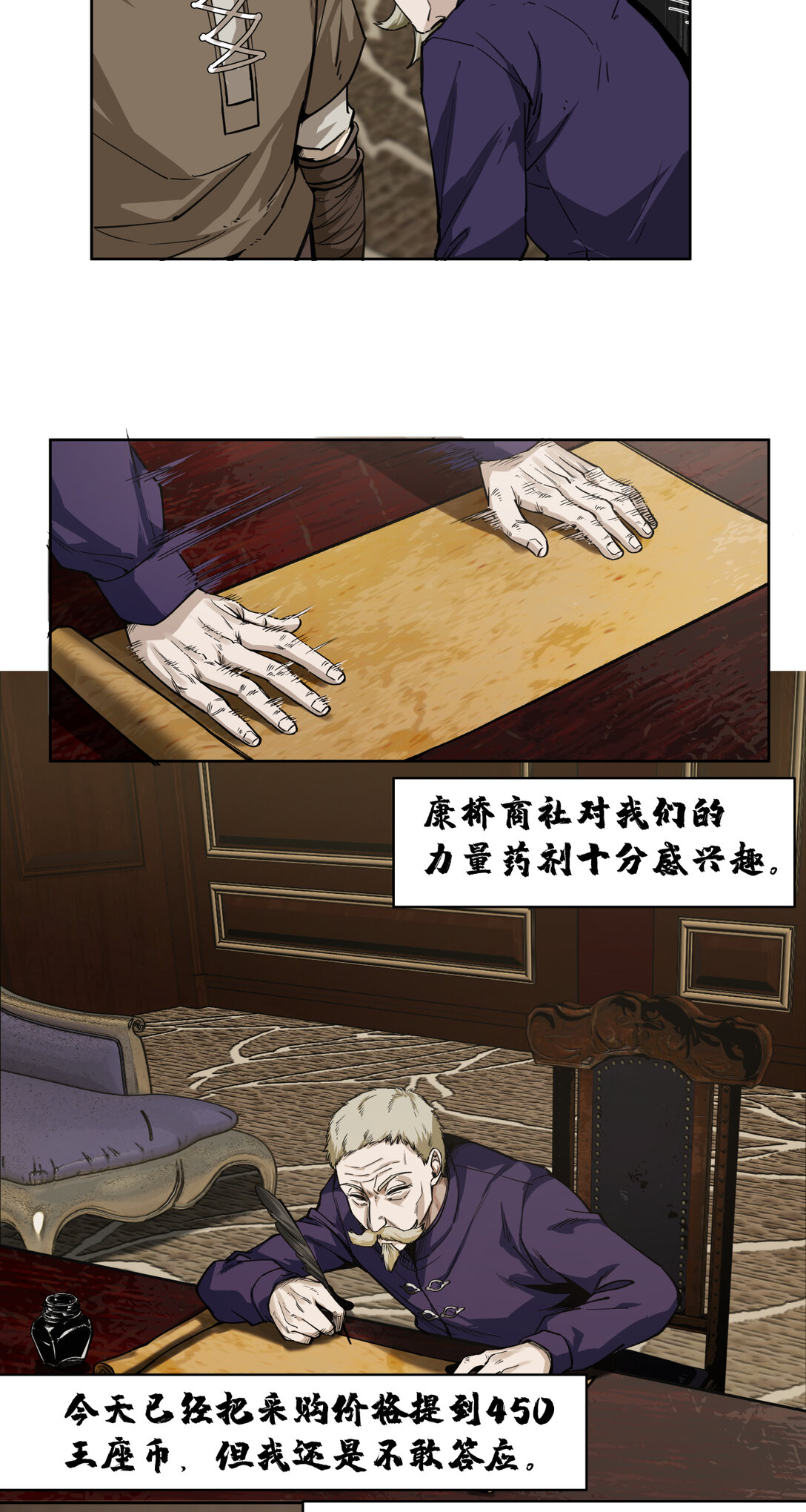 089 富裕！-第90话