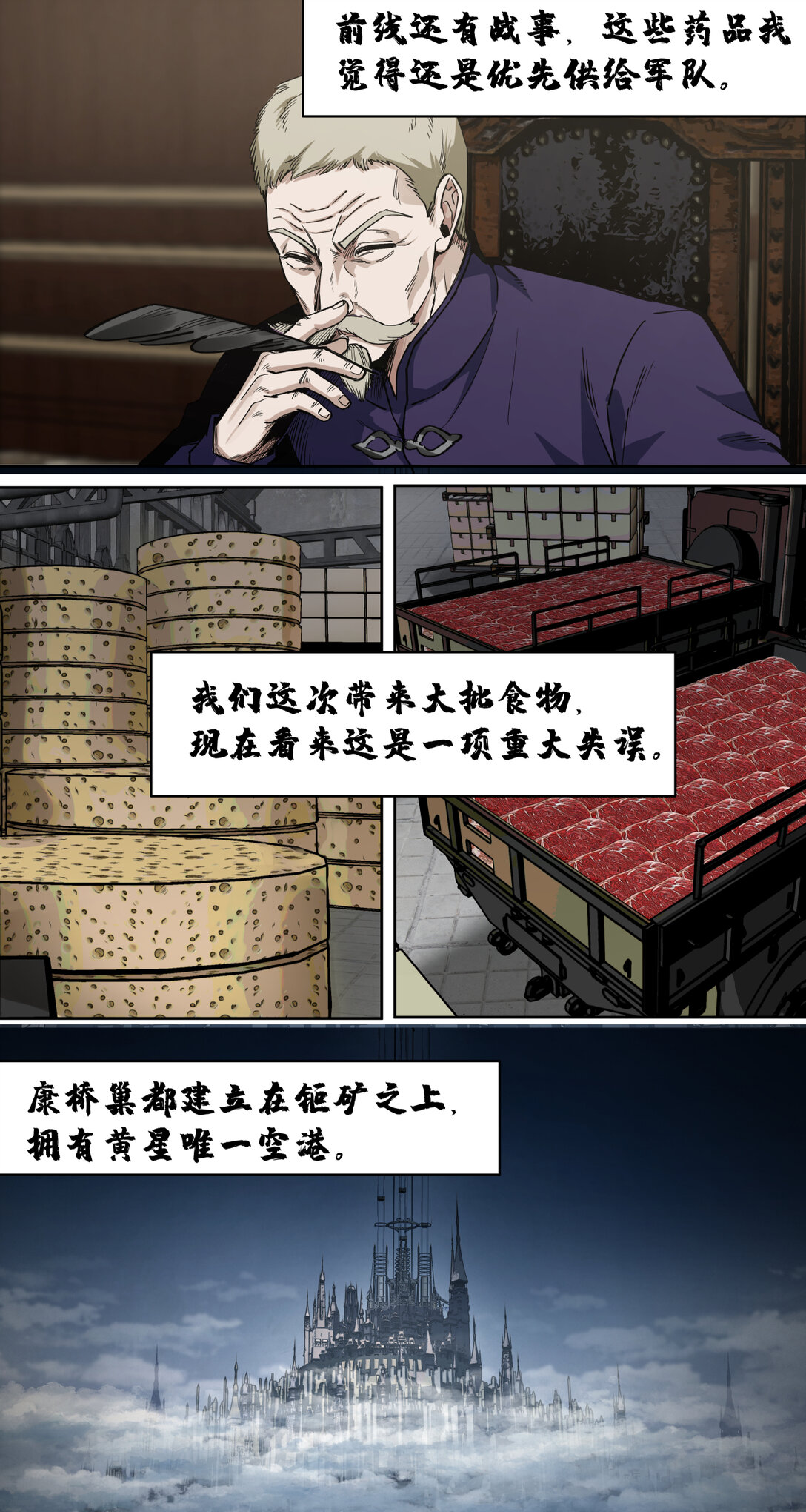089 富裕！-第90话