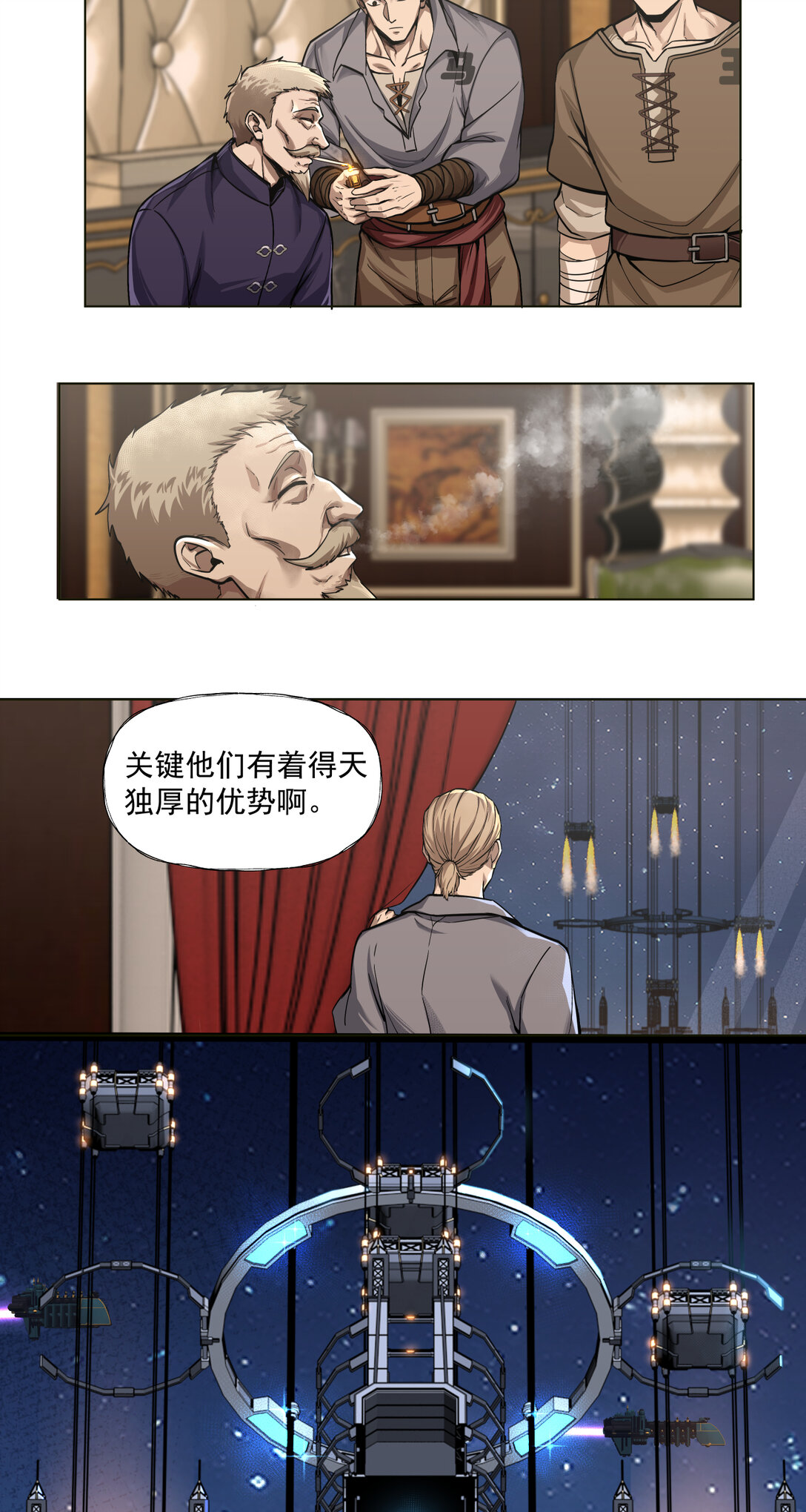 089 富裕！-第90话