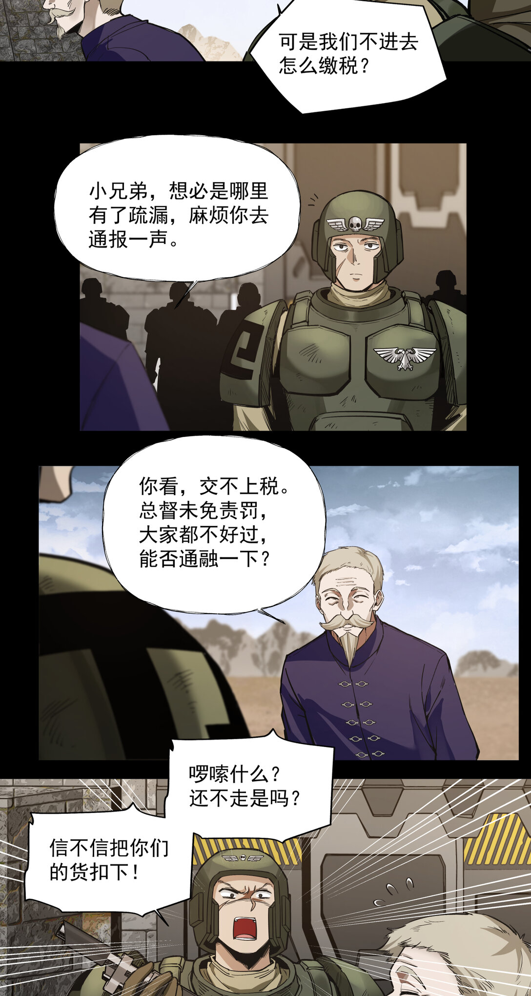 089 富裕！-第90话