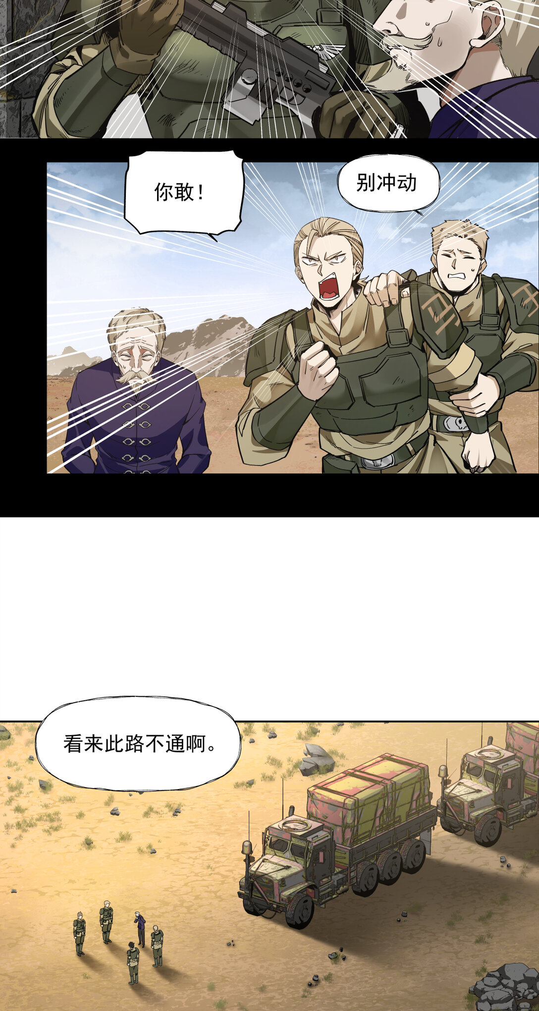 089 富裕！-第90话