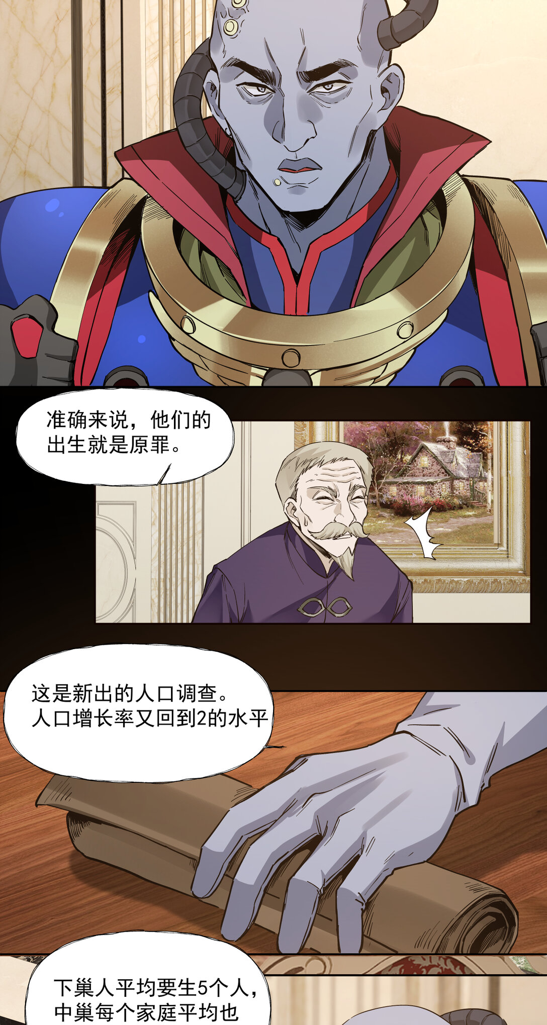 091 茶会-第92话