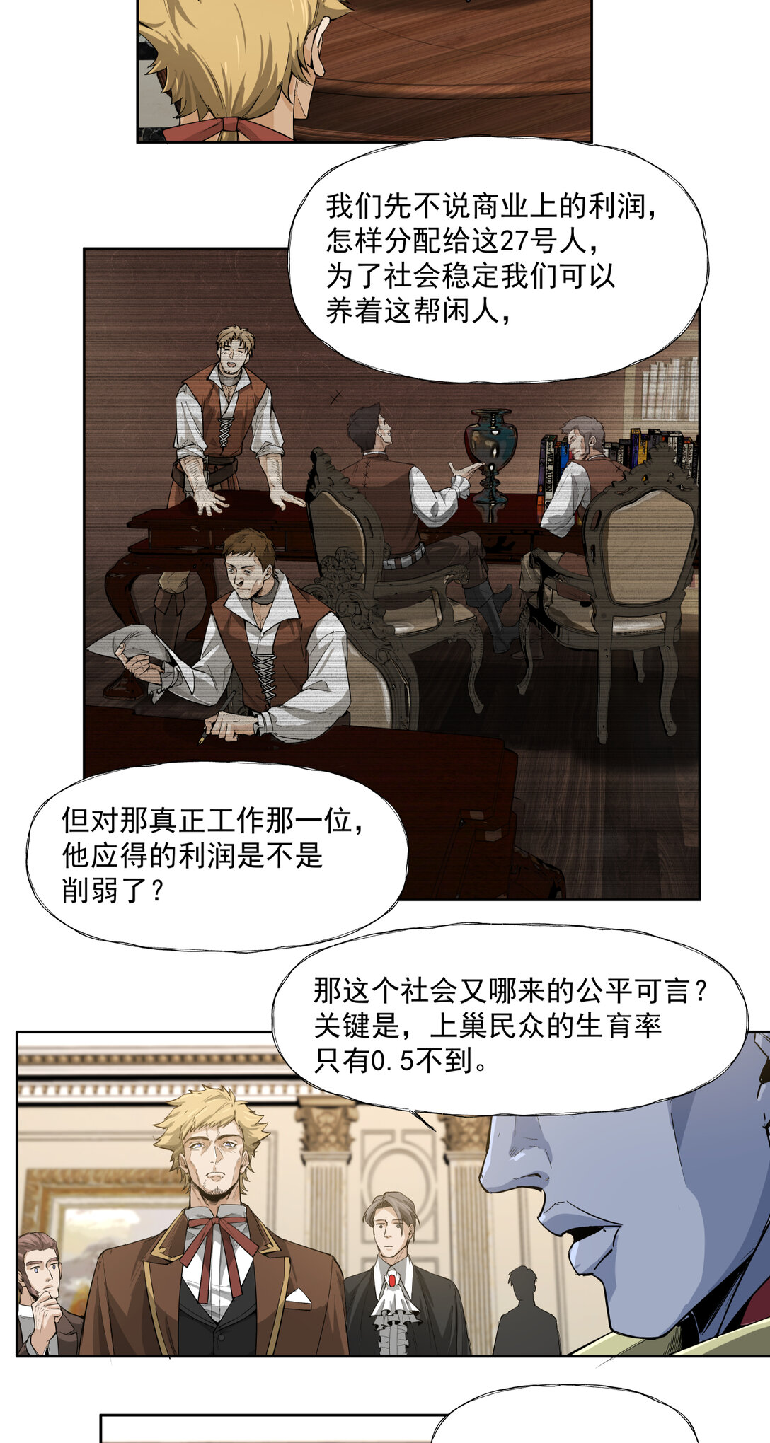 091 茶会-第92话