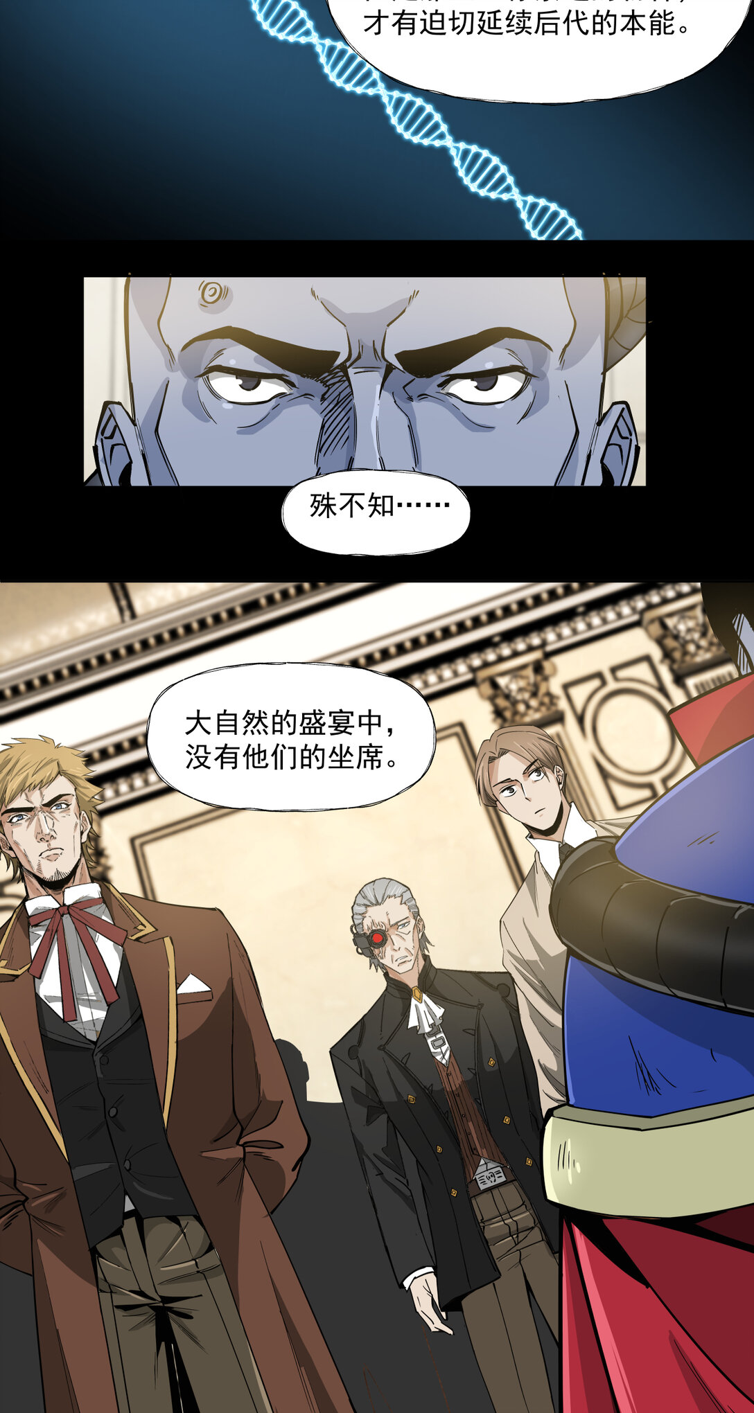 091 茶会-第92话