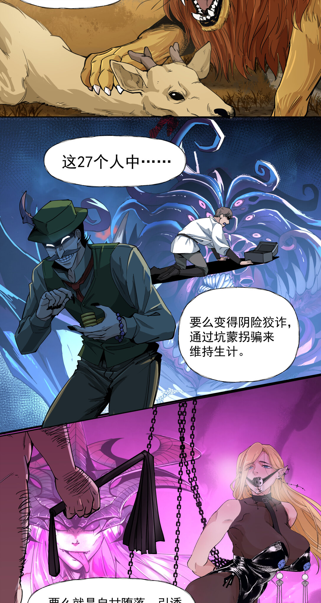 091 茶会-第92话
