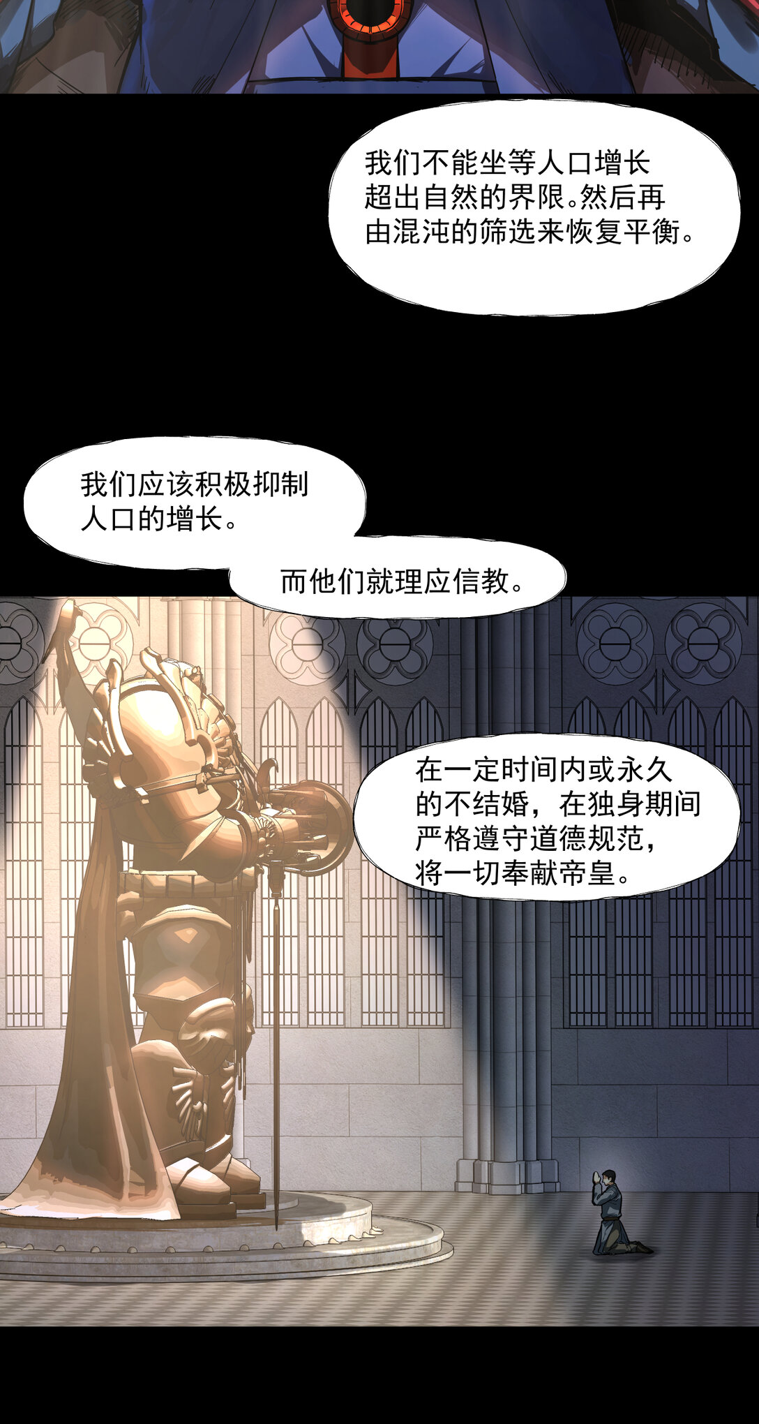 091 茶会-第92话