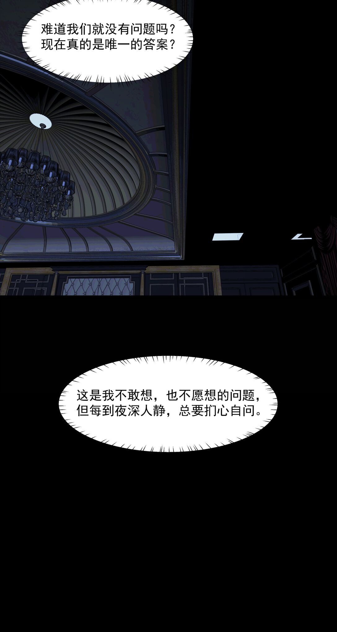 091 茶会-第92话
